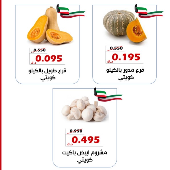 عروض جمعية الخالدية التعاونية من ٣٠ يونيو حتى ١ يوليو ٢٠٢٦ عروض الخضار والفاكهة - جمعية الخالدية التعاونية - الكويت - 30 يونيو 2026 – 1 يوليو 2026 - صفحة 2