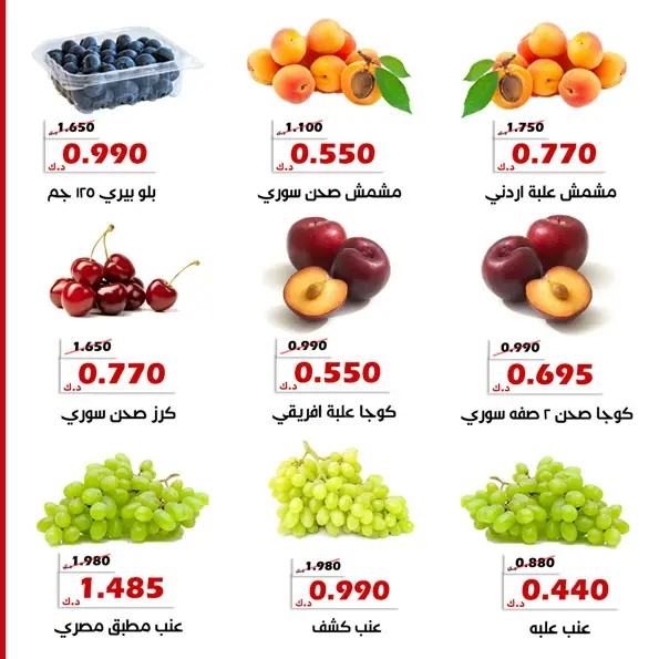 عروض جمعية الخالدية التعاونية من ٣٠ يونيو حتى ١ يوليو ٢٠٢٦ عروض الخضار والفاكهة - جمعية الخالدية التعاونية - الكويت - 30 يونيو 2026 – 1 يوليو 2026 - صفحة 7