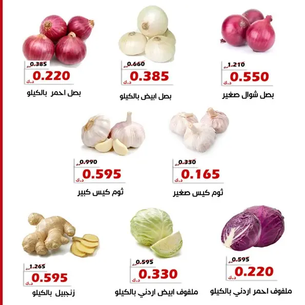 عروض جمعية الخالدية التعاونية من ٣٠ يونيو حتى ١ يوليو ٢٠٢٦ عروض الخضار والفاكهة - جمعية الخالدية التعاونية - الكويت - 30 يونيو 2026 – 1 يوليو 2026 - صفحة 5