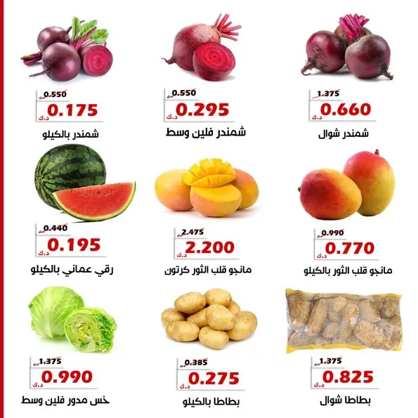 عروض جمعية الخالدية التعاونية من ٣٠ يونيو حتى ١ يوليو ٢٠٢٦ عروض الخضار والفاكهة - جمعية الخالدية التعاونية - الكويت - 30 يونيو 2026 – 1 يوليو 2026 - صفحة 4