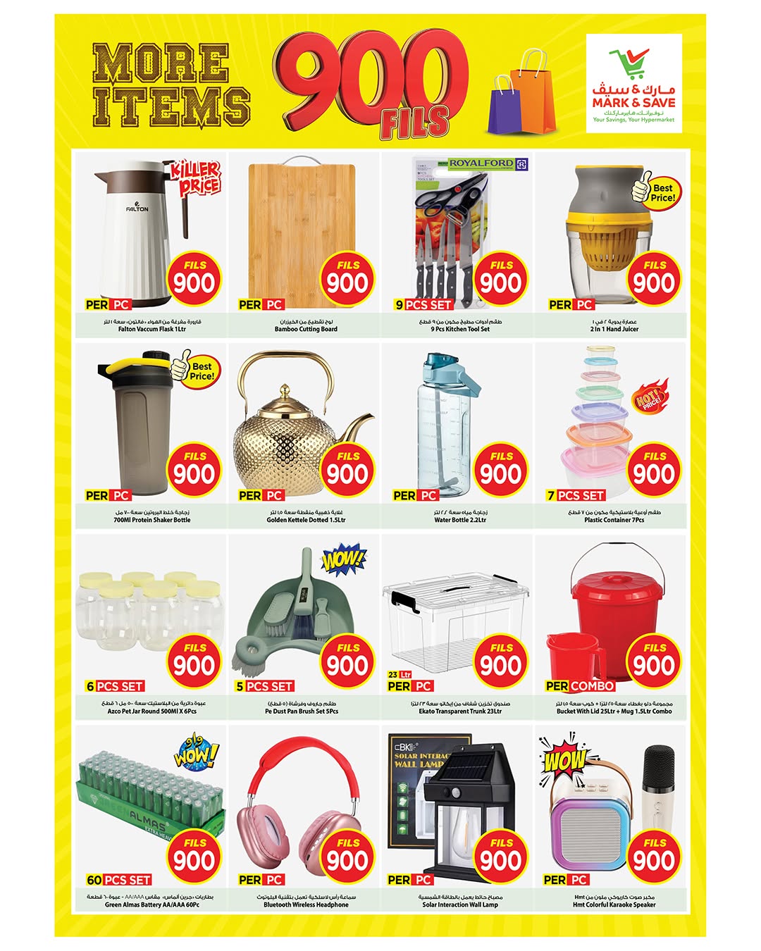 Mark & Save offers in Salmiya from 1 to 7 July 2026 900fils offers - Mark & Save - Kuwait - 1 July 2026 – 7 July 2026 - Page 11