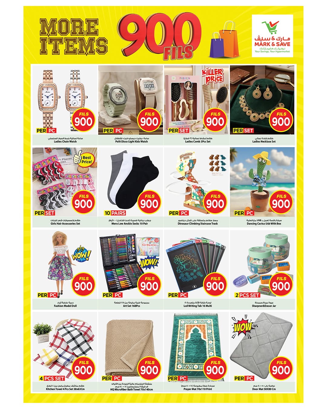 Mark & Save offers in Salmiya from 1 to 7 July 2026 900fils offers - Mark & Save - Kuwait - 1 July 2026 – 7 July 2026 - Page 10