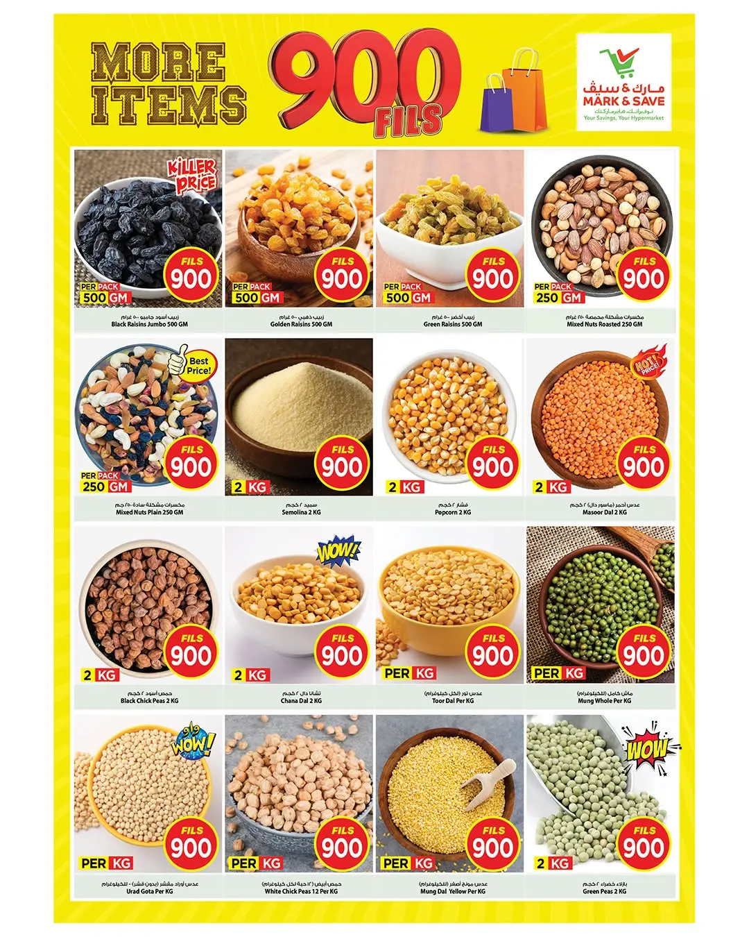 Mark & Save offers in Salmiya from 1 to 7 July 2026 900fils offers - Mark & Save - Kuwait - 1 July 2026 – 7 July 2026 - Page 2