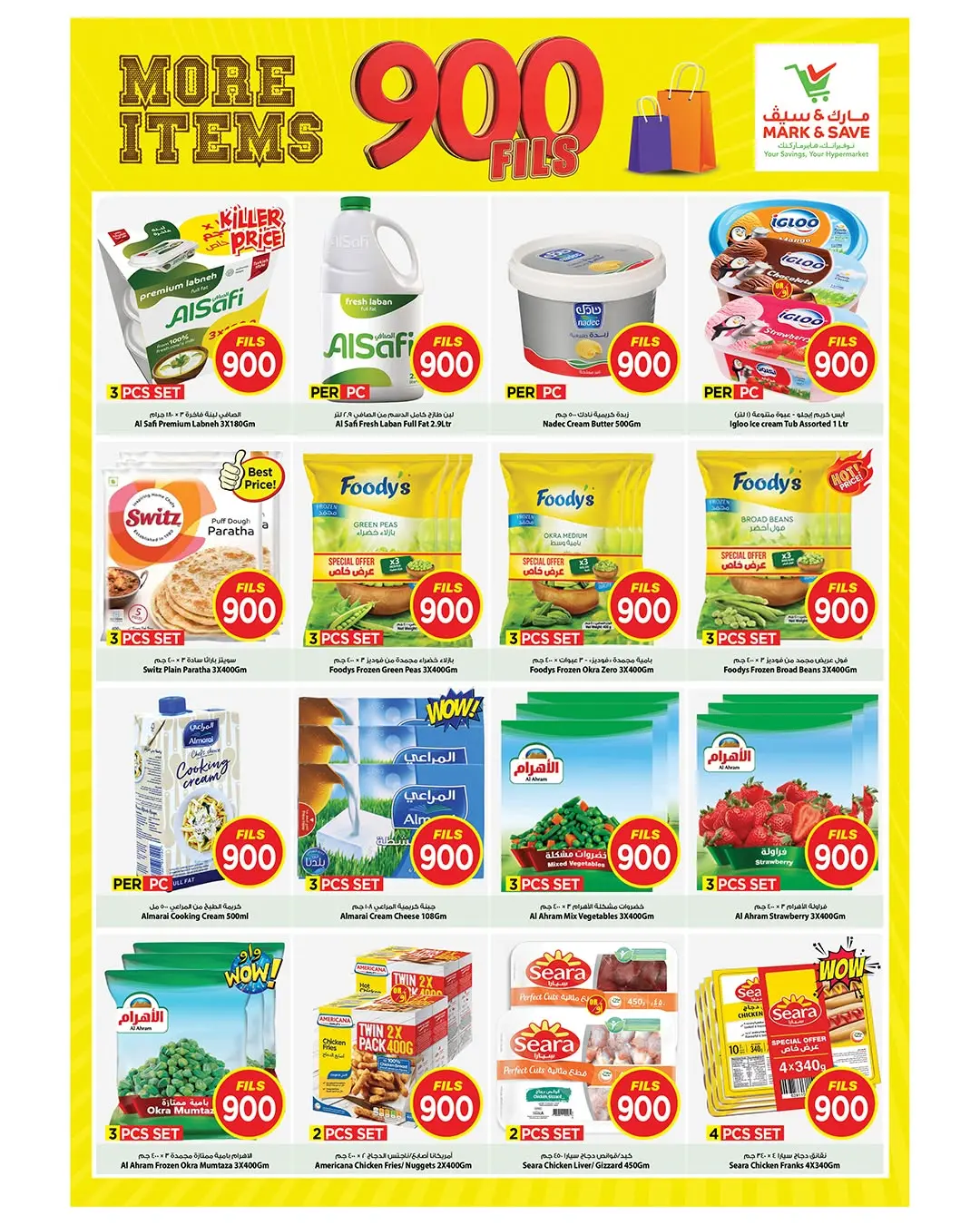 Mark & Save offers in Salmiya from 1 to 7 July 2026 900fils offers - Mark & Save - Kuwait - 1 July 2026 – 7 July 2026 - Page 3
