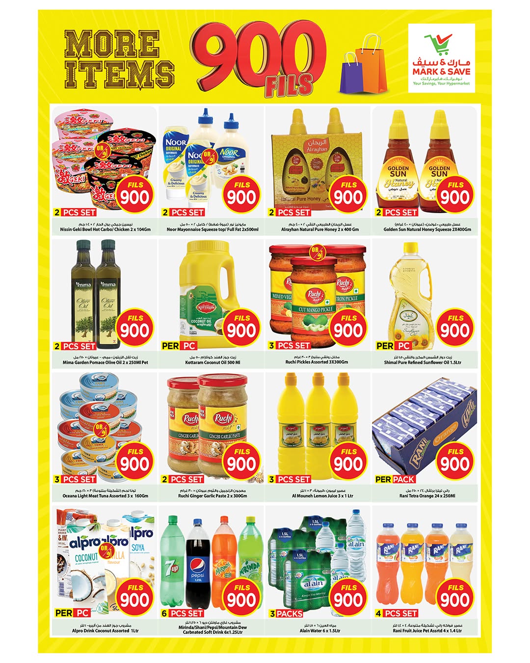 Mark & Save offers in Salmiya from 1 to 7 July 2026 900fils offers - Mark & Save - Kuwait - 1 July 2026 – 7 July 2026 - Page 6