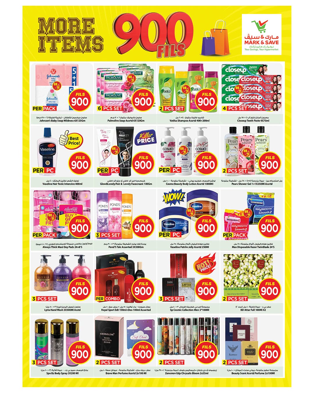 Mark & Save offers in Jlyb, Fahaheel from 1 to 7 July 2026 900fils offers - Mark & Save - Kuwait - 1 July 2026 – 7 July 2026 - Page 3