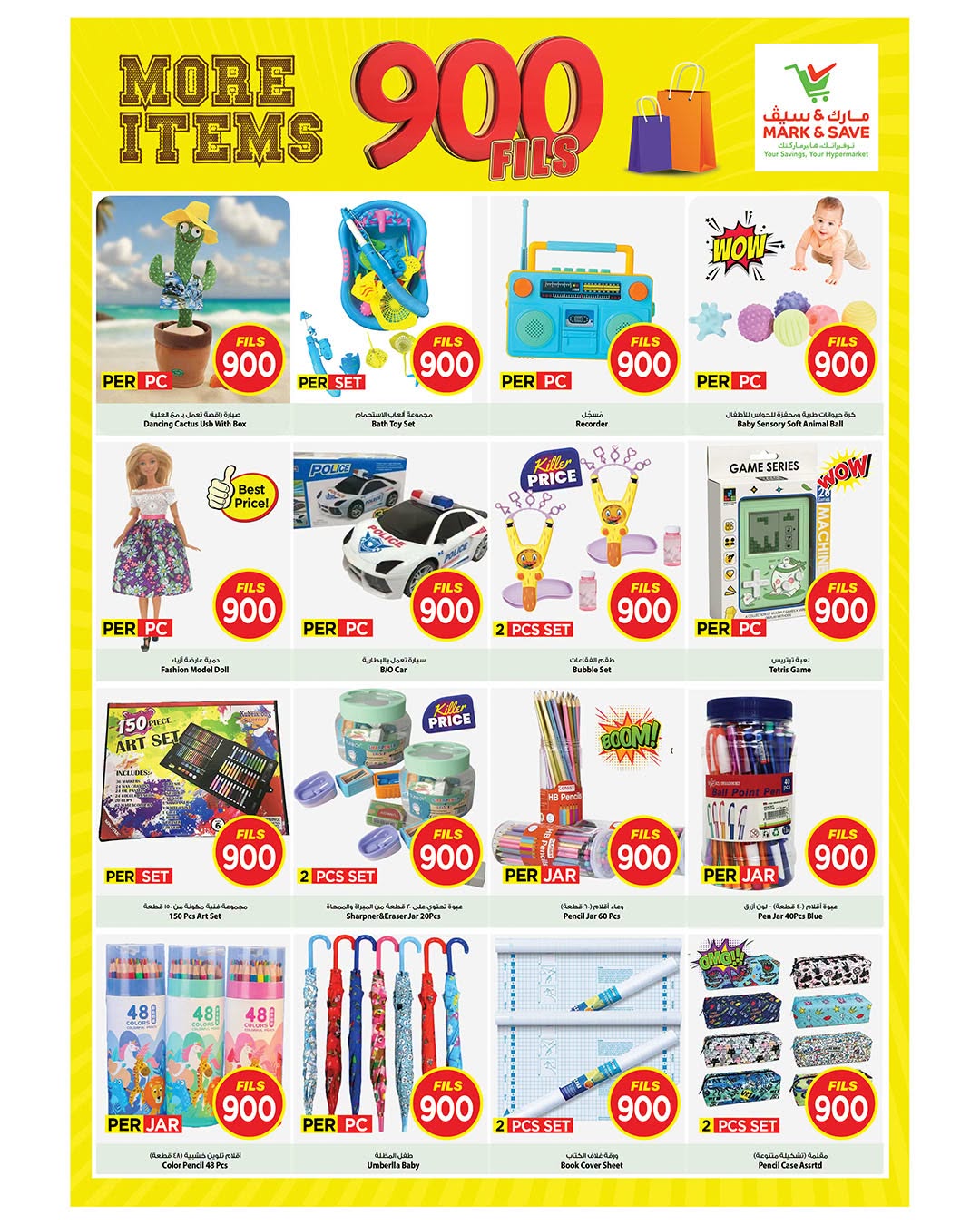 Mark & Save offers in Jlyb, Fahaheel from 1 to 7 July 2026 900fils offers - Mark & Save - Kuwait - 1 July 2026 – 7 July 2026 - Page 5