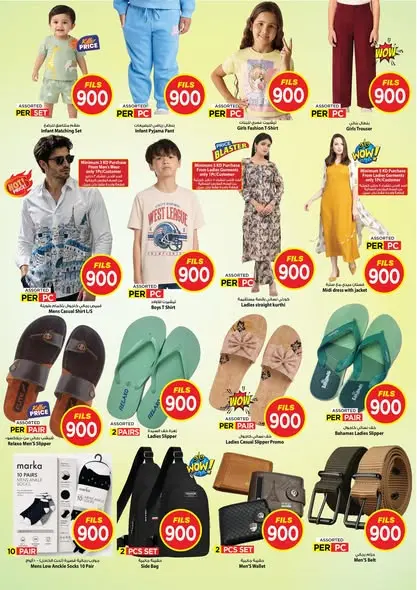 Mark & Save offers in Aldjyj from 1 to 7 July 2026 900fils offers - Mark & Save - Kuwait - 1 July 2026 – 7 July 2026 - Page 13