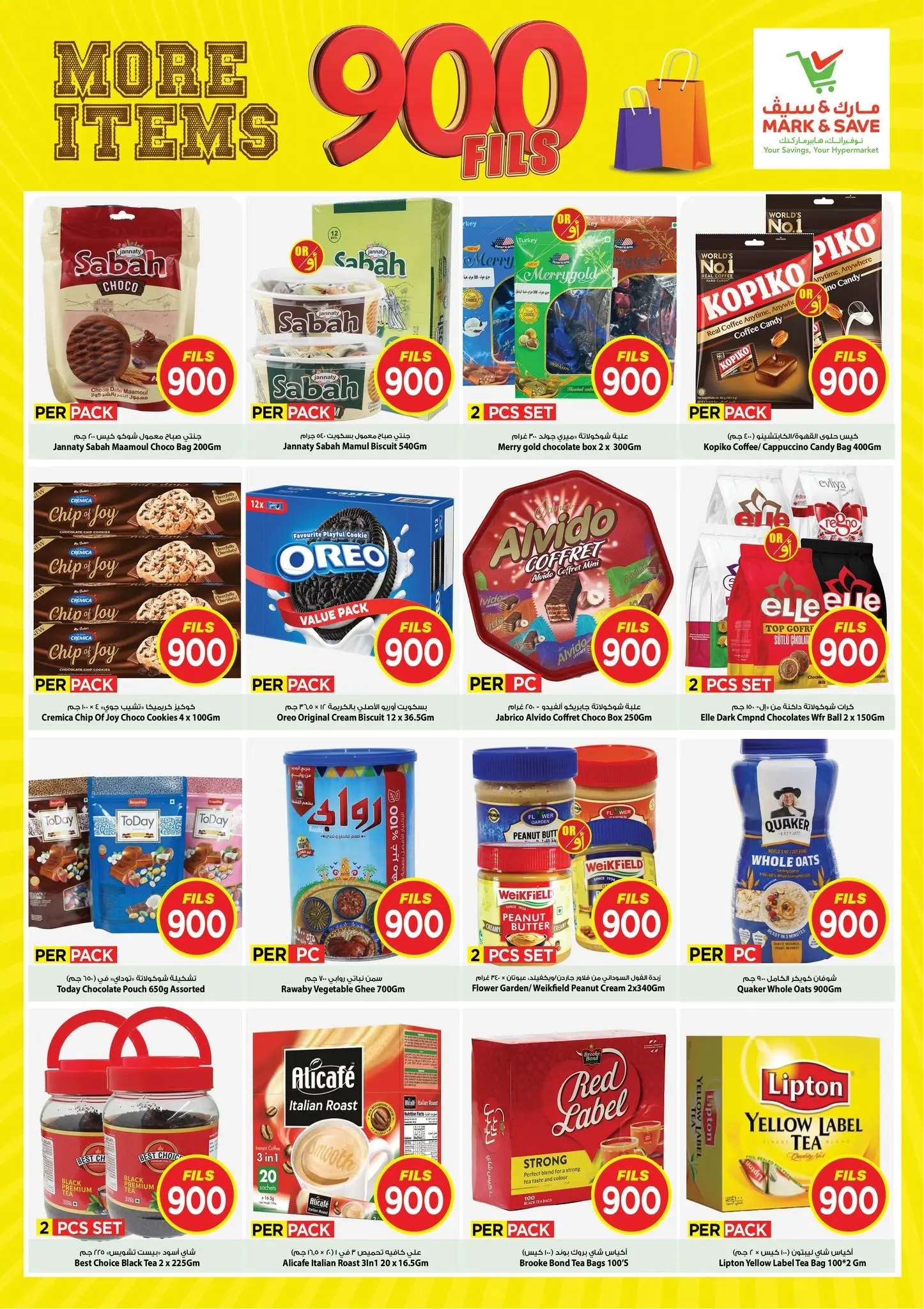 Mark & Save offers in Aldjyj from 1 to 7 July 2026 900fils offers - Mark & Save - Kuwait - 1 July 2026 – 7 July 2026 - Page 5