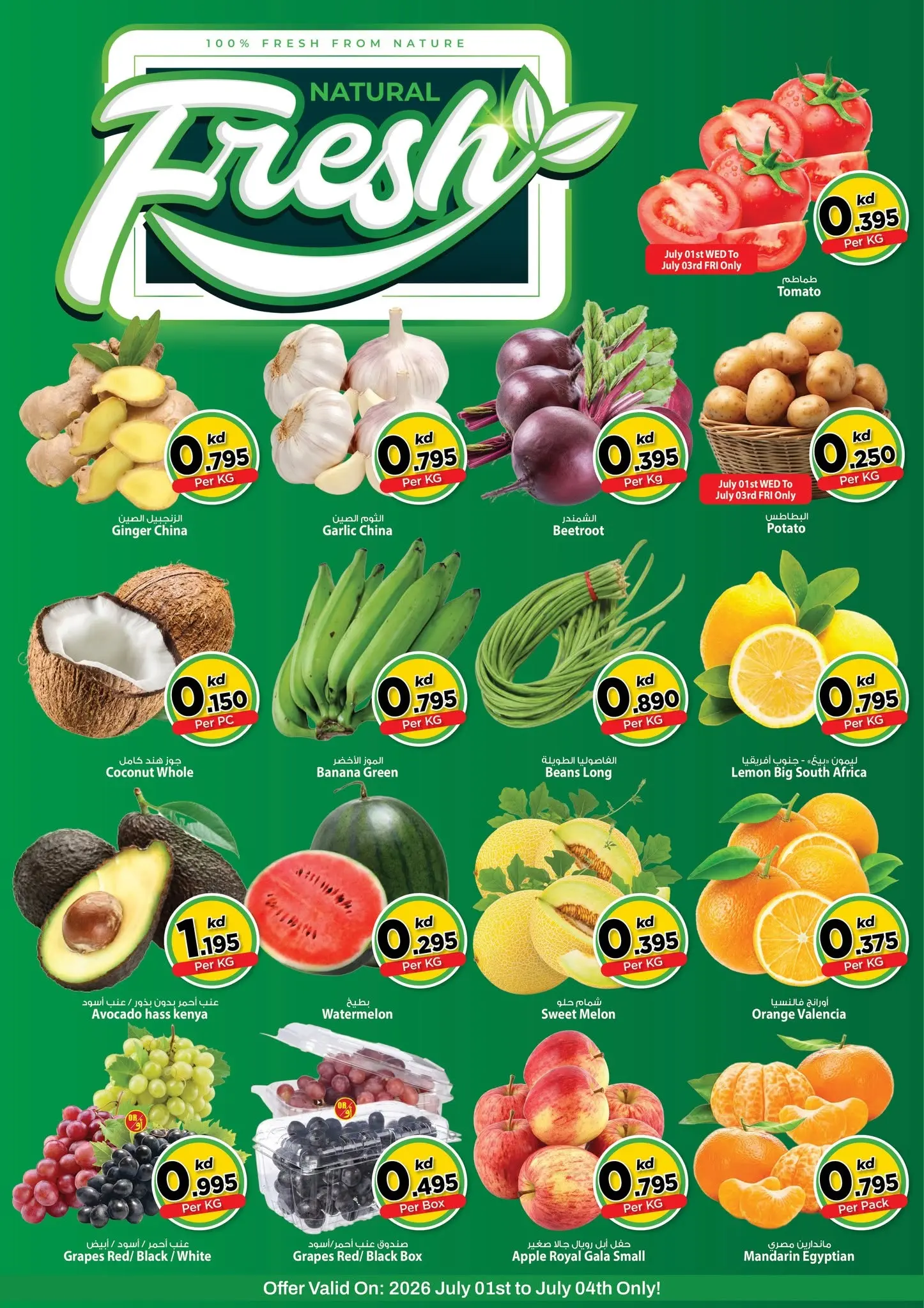 Mark & Save offers in Aldjyj from 1 to 7 July 2026 900fils offers - Mark & Save - Kuwait - 1 July 2026 – 7 July 2026 - Page 7