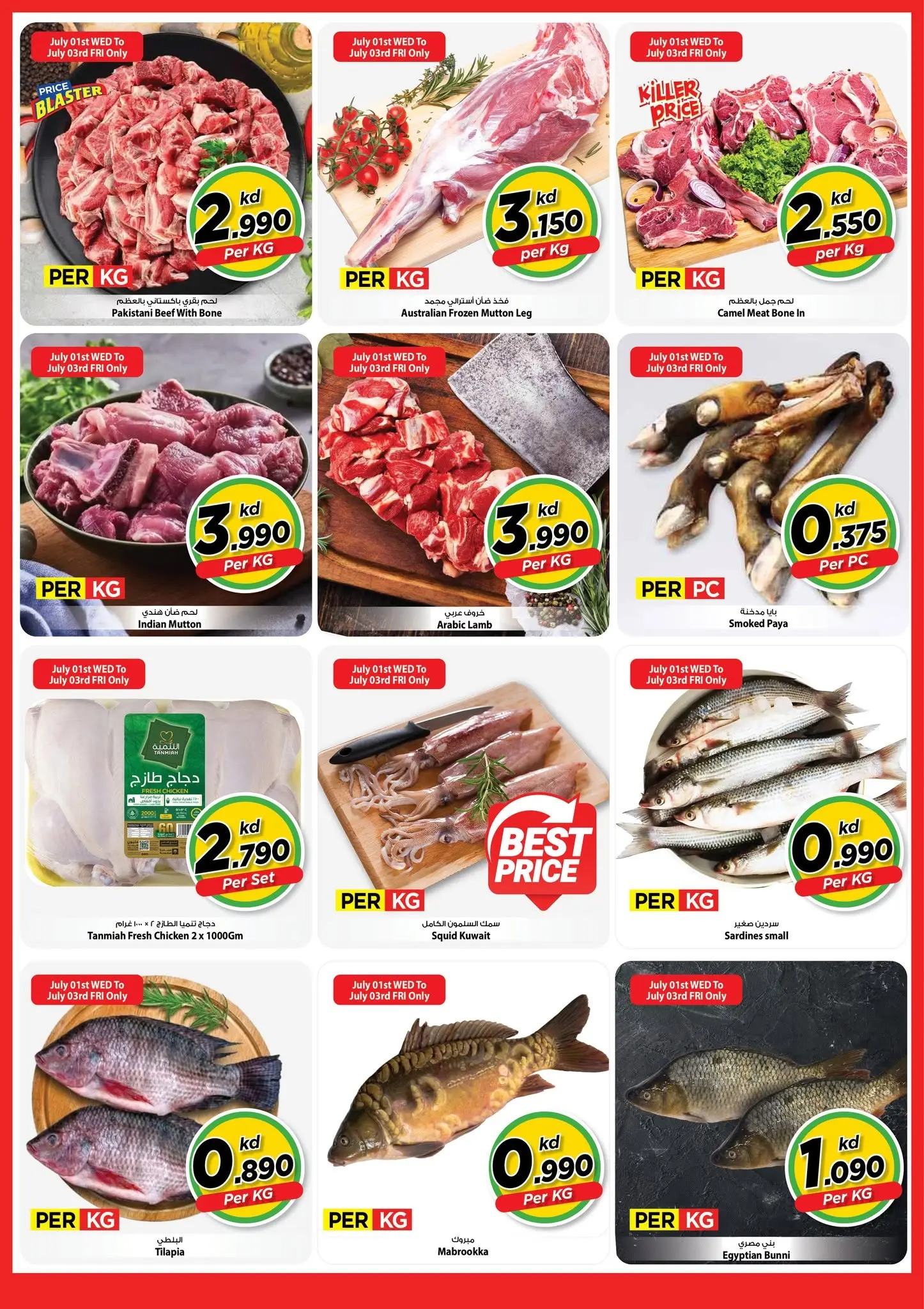 Mark & Save offers in Aldjyj from 1 to 7 July 2026 900fils offers - Mark & Save - Kuwait - 1 July 2026 – 7 July 2026 - Page 8