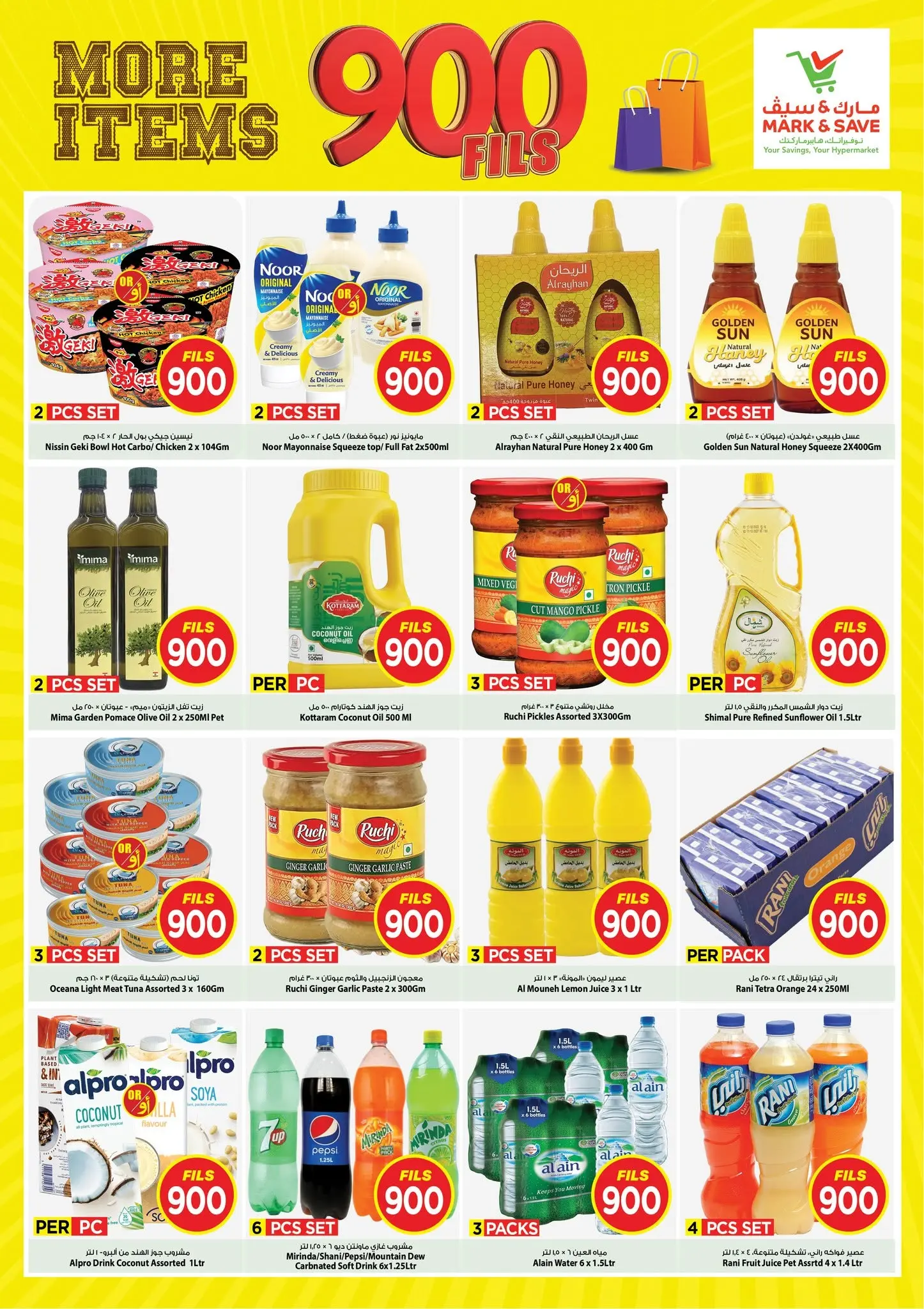 Mark & Save offers in Aldjyj from 1 to 7 July 2026 900fils offers - Mark & Save - Kuwait - 1 July 2026 – 7 July 2026 - Page 6