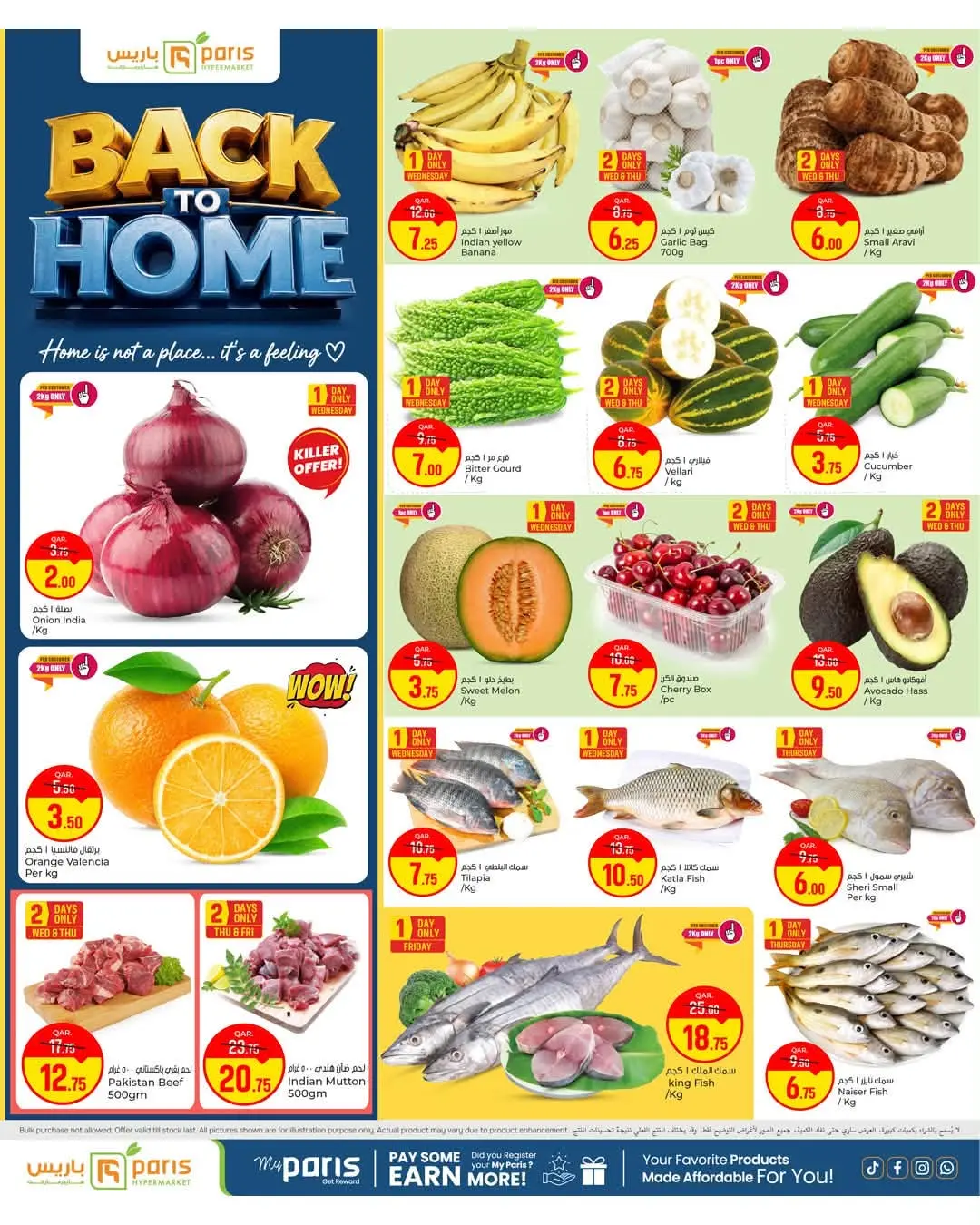 Offres Paris hypermarché Al Khor de 1 à 5 juillet 2026 Retour à la page d'accueil - Paris hypermarché - Qatar - 1 juillet 2026 – 5 juillet 2026 - Page 2