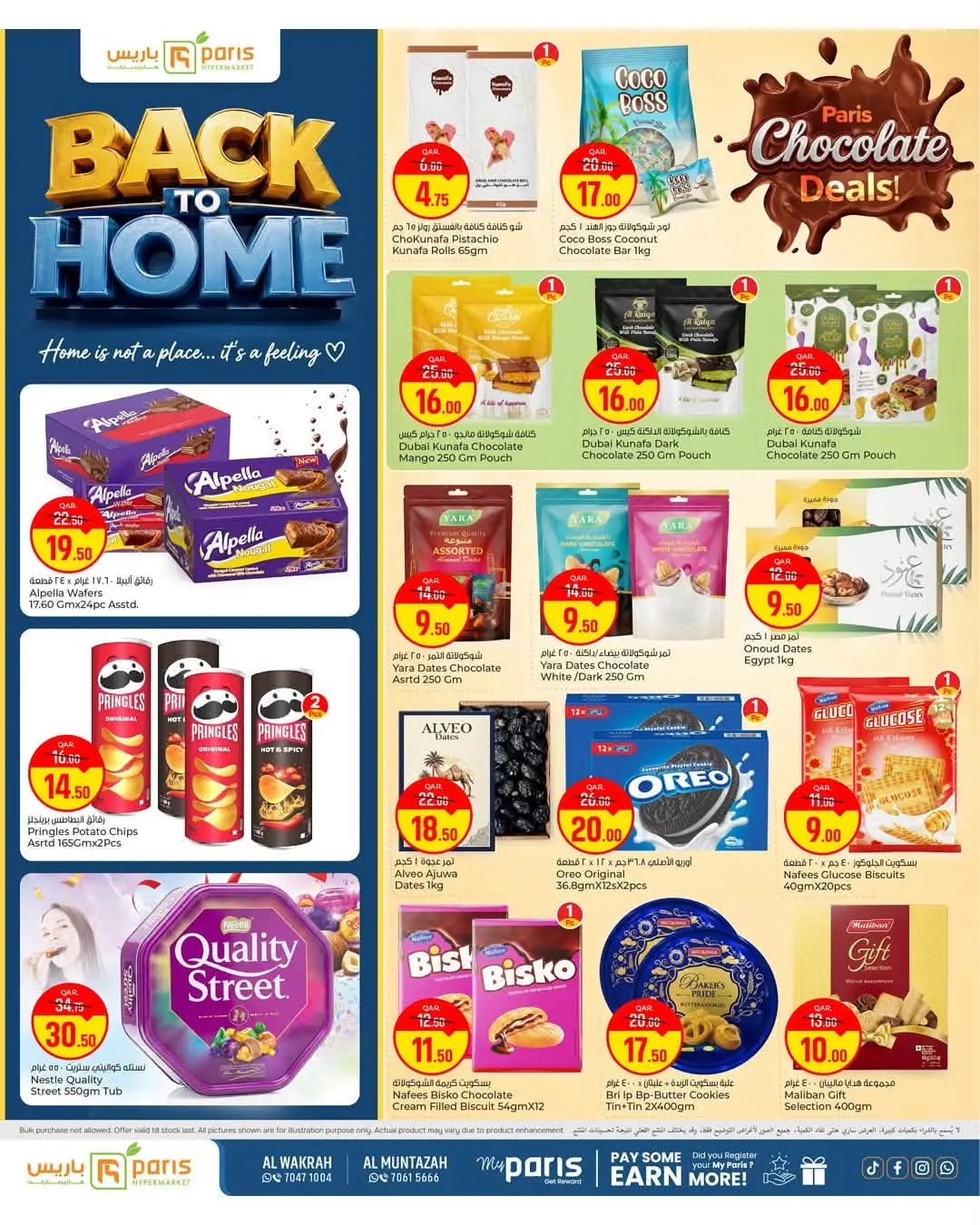 Ofertas de Paris hipermercado Al Wakrah, Almntzh de 1 a 5 julio 2026 Ofertas de regreso a casa - Paris hipermercado - Katar - 1 julio 2026 – 5 julio 2026 - Página 4