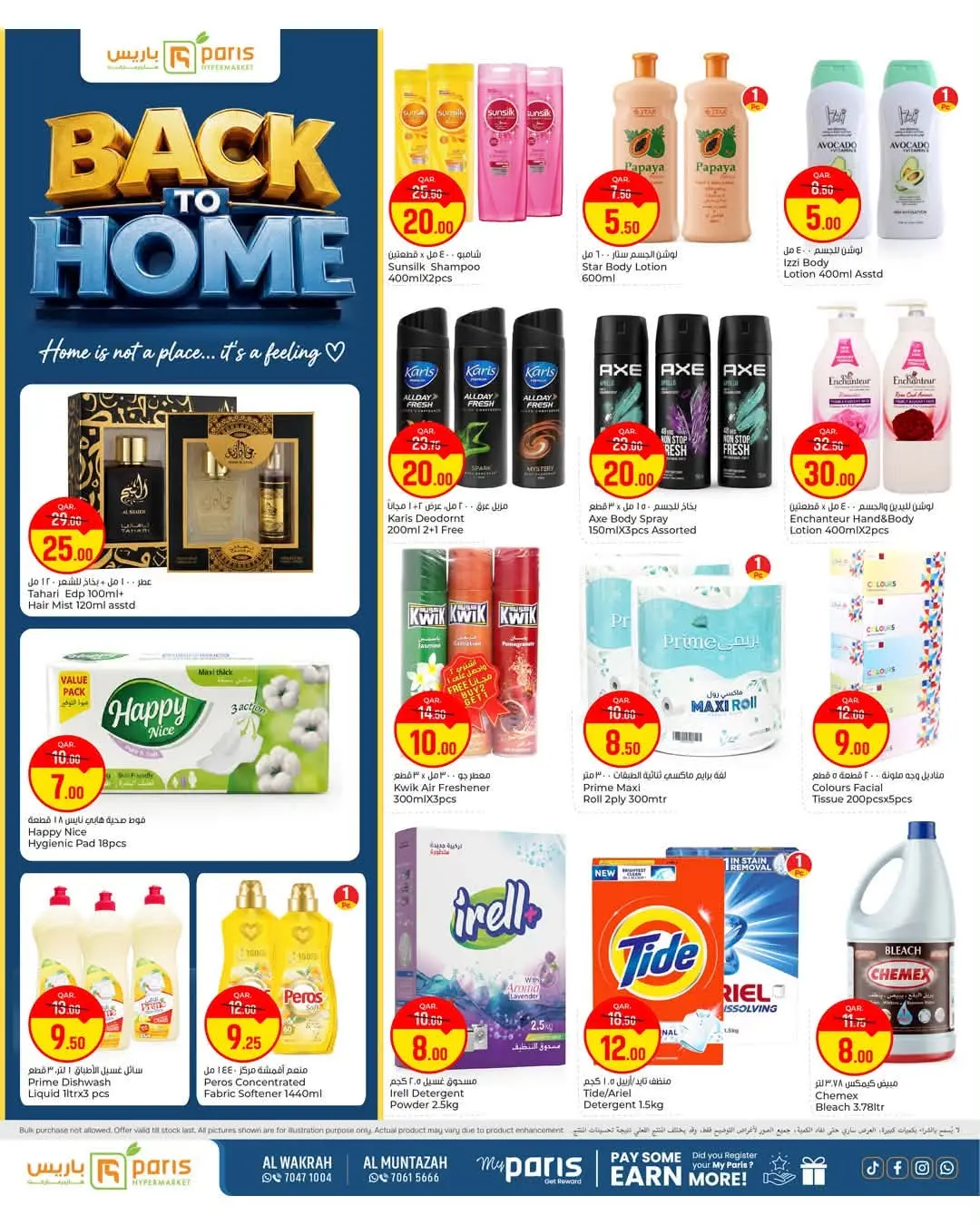 Ofertas de Paris hipermercado Al Wakrah, Almntzh de 1 a 5 julio 2026 Ofertas de regreso a casa - Paris hipermercado - Katar - 1 julio 2026 – 5 julio 2026 - Página 6