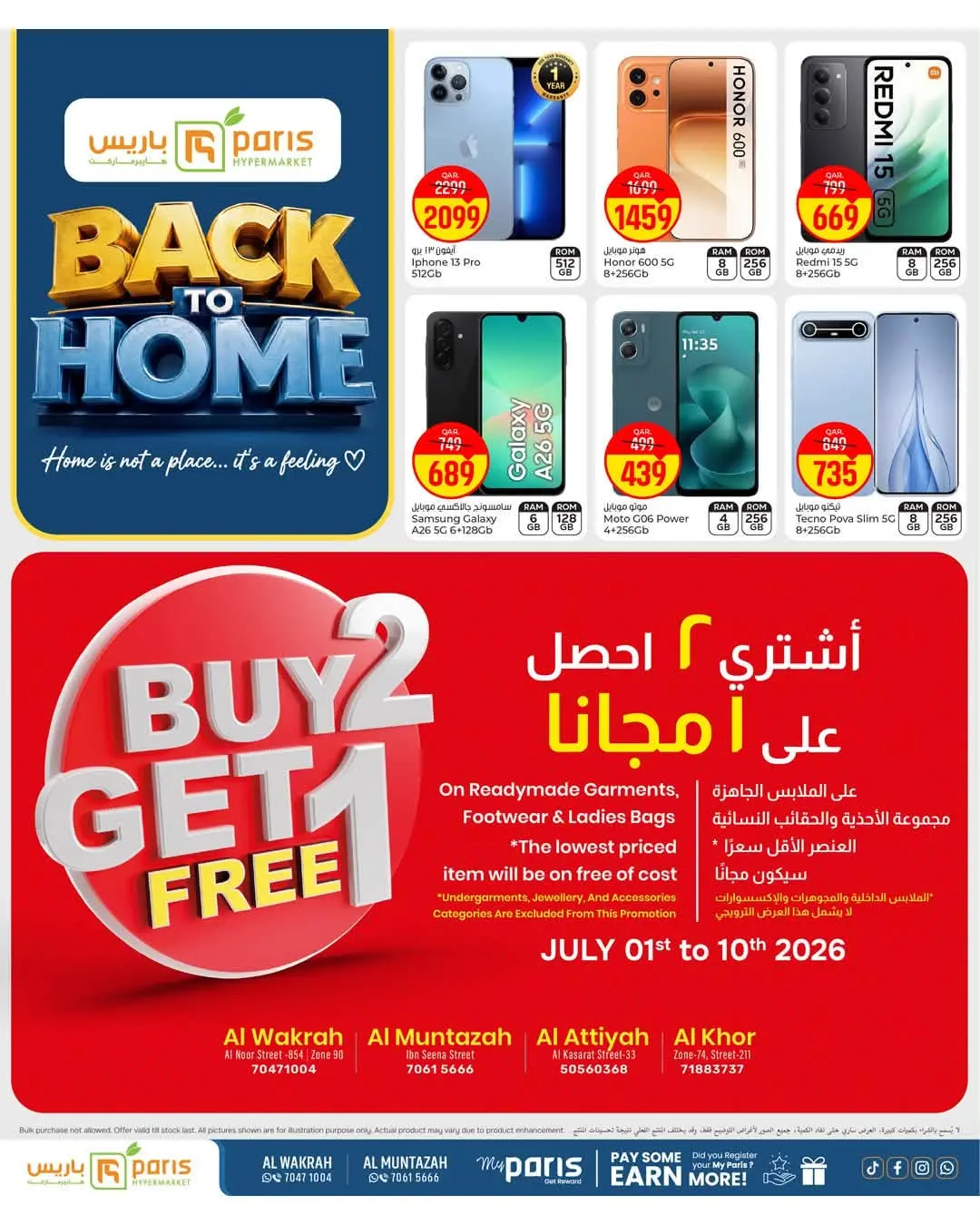 Ofertas de Paris hipermercado Al Wakrah, Almntzh de 1 a 5 julio 2026 Ofertas de regreso a casa - Paris hipermercado - Katar - 1 julio 2026 – 5 julio 2026 - Página 12