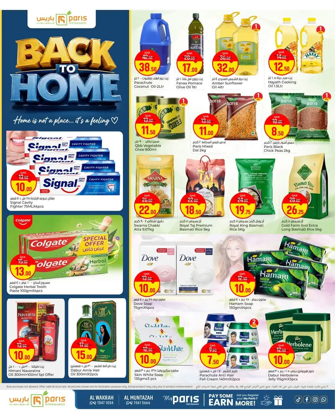 Ofertas de Paris hipermercado Al Wakrah, Almntzh de 1 a 5 julio 2026 Ofertas de regreso a casa - Paris hipermercado - Katar - 1 julio 2026 – 5 julio 2026 - Página 5