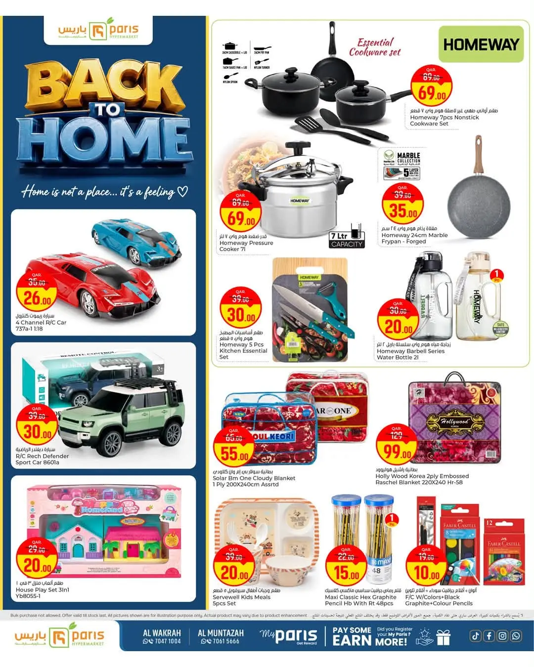 Ofertas de Paris hipermercado Al Wakrah, Almntzh de 1 a 5 julio 2026 Ofertas de regreso a casa - Paris hipermercado - Katar - 1 julio 2026 – 5 julio 2026 - Página 8