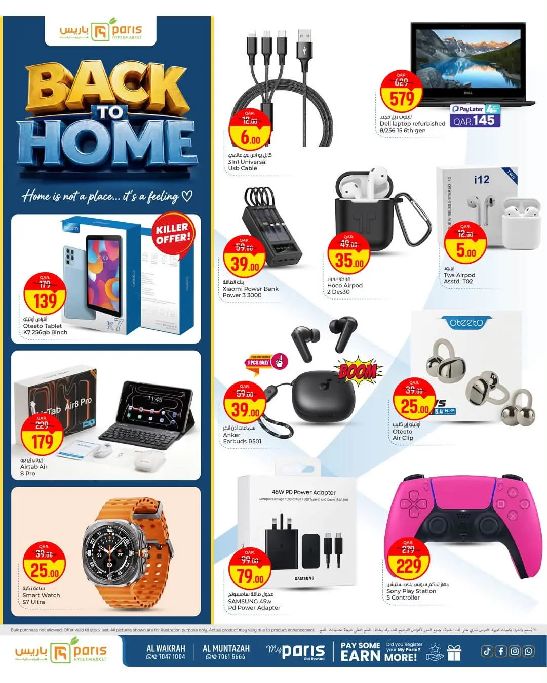 Ofertas de Paris hipermercado Al Wakrah, Almntzh de 1 a 5 julio 2026 Ofertas de regreso a casa - Paris hipermercado - Katar - 1 julio 2026 – 5 julio 2026 - Página 11