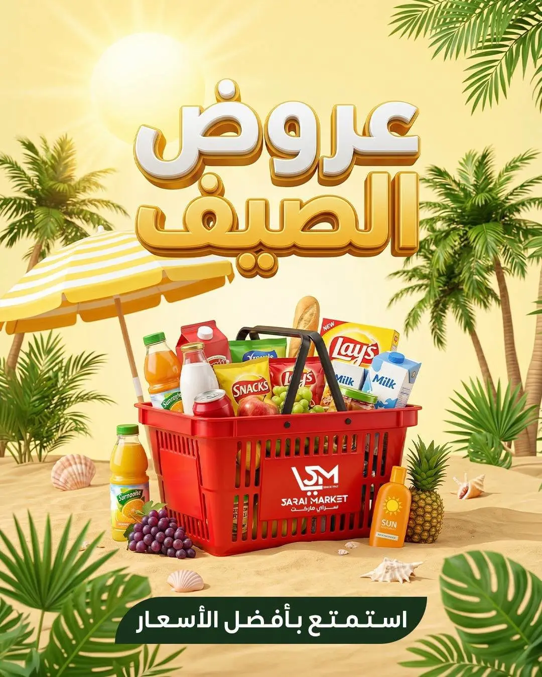 Ofertas de Mercado Sarai Egipto de 28 junio a 4 julio 2026 Ofertas de verano - Página 1