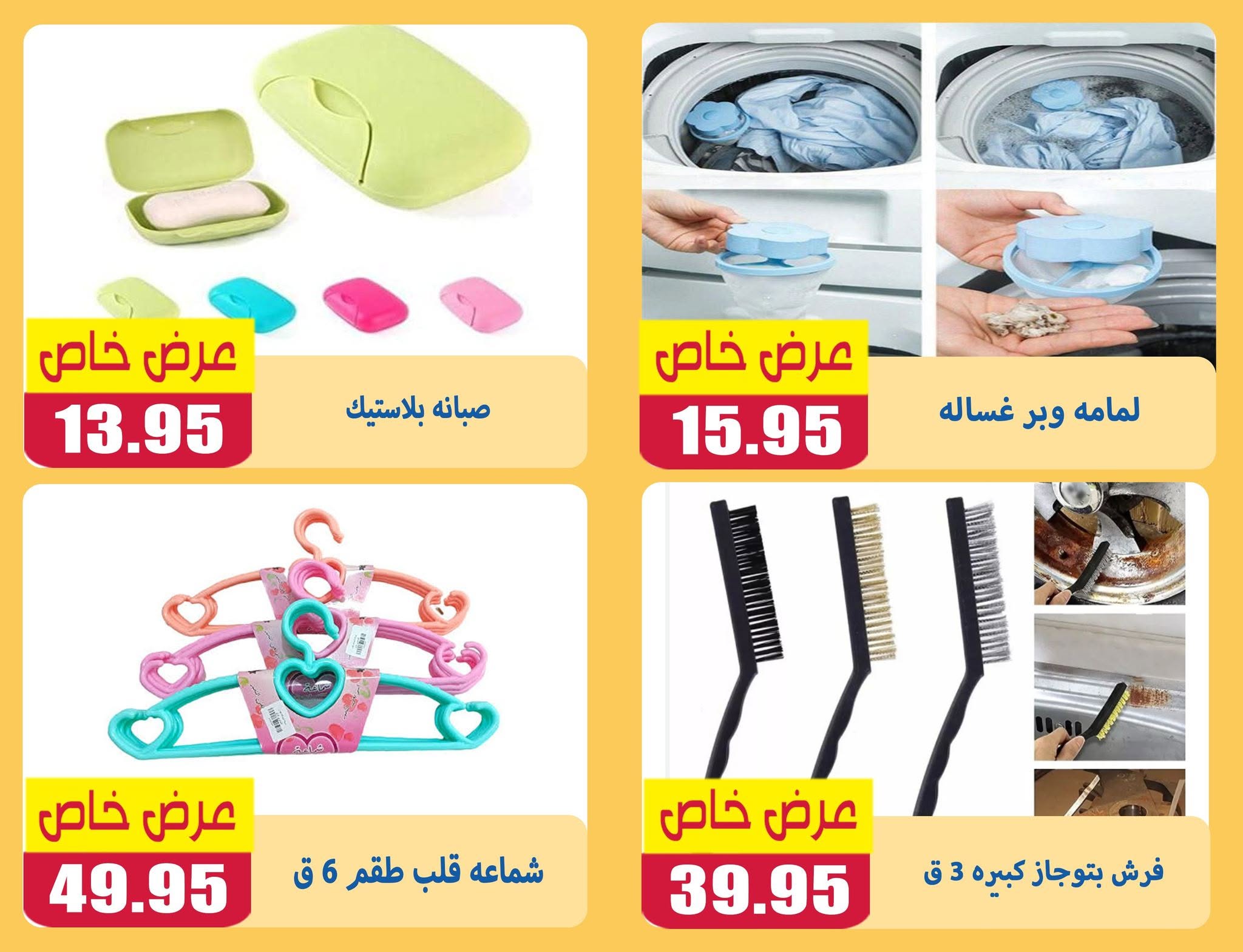 عروض أسواق المنشاوى بفرع طنطا من ٢٨ يونيو حتى ٤ يوليو ٢٠٢٦ عروض متنوعة - أسواق المنشاوى - مصر - 28 يونيو 2026 – 4 يوليو 2026 - صفحة 21