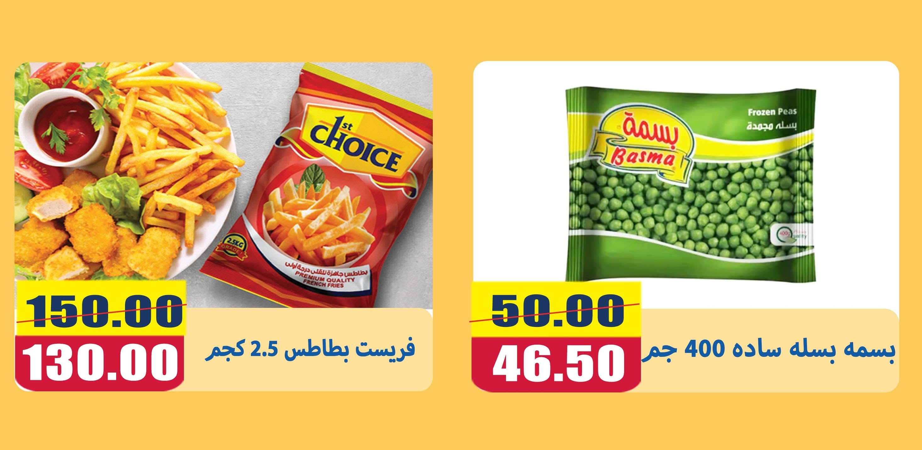 عروض أسواق المنشاوى بفرع طنطا من ٢٨ يونيو حتى ٤ يوليو ٢٠٢٦ عروض متنوعة - أسواق المنشاوى - مصر - 28 يونيو 2026 – 4 يوليو 2026 - صفحة 16