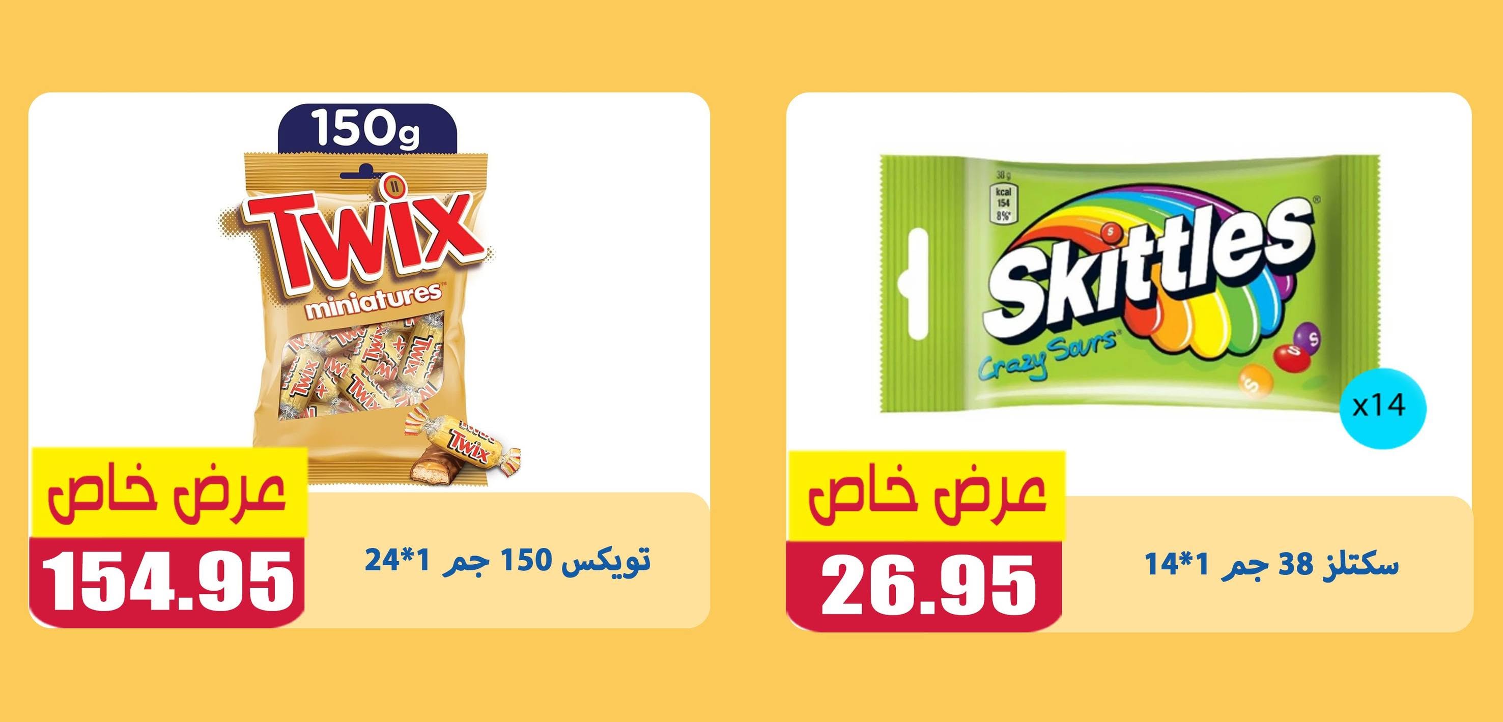 عروض أسواق المنشاوى بفرع طنطا من ٢٨ يونيو حتى ٤ يوليو ٢٠٢٦ عروض متنوعة - أسواق المنشاوى - مصر - 28 يونيو 2026 – 4 يوليو 2026 - صفحة 10