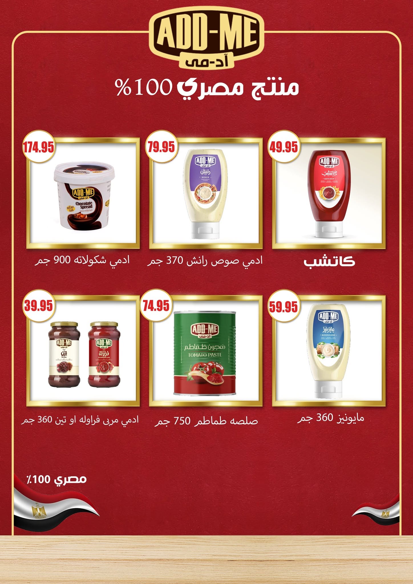 عروض أسواق المنشاوى بفرع طنطا من ٢٨ يونيو حتى ٤ يوليو ٢٠٢٦ عروض متنوعة - أسواق المنشاوى - مصر - 28 يونيو 2026 – 4 يوليو 2026 - صفحة 22