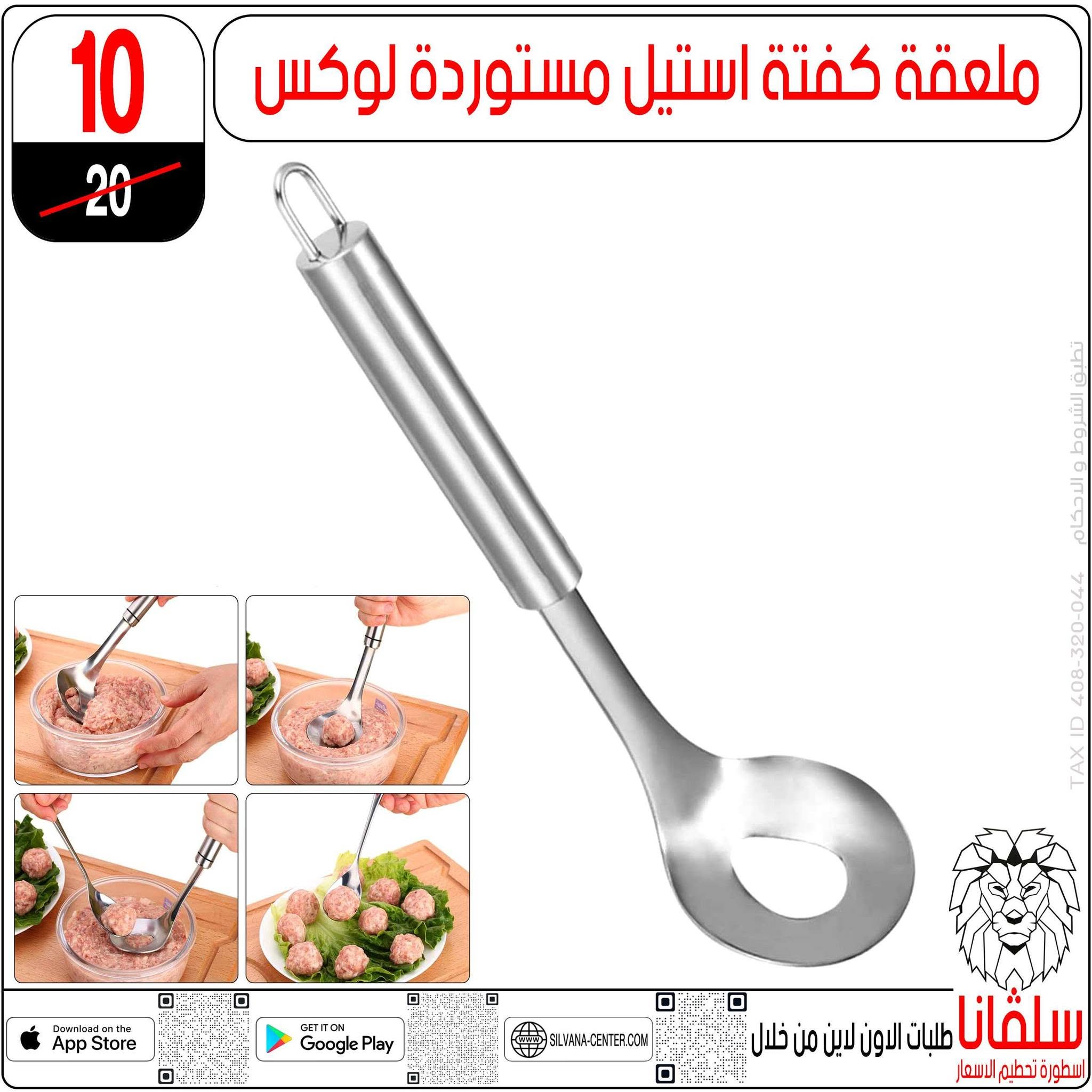 silvana center offers from 30 June to 6 July 2026 Limited Time Offer - silvana center - Egypt - 30 June 2026 – 6 July 2026 - Page 38