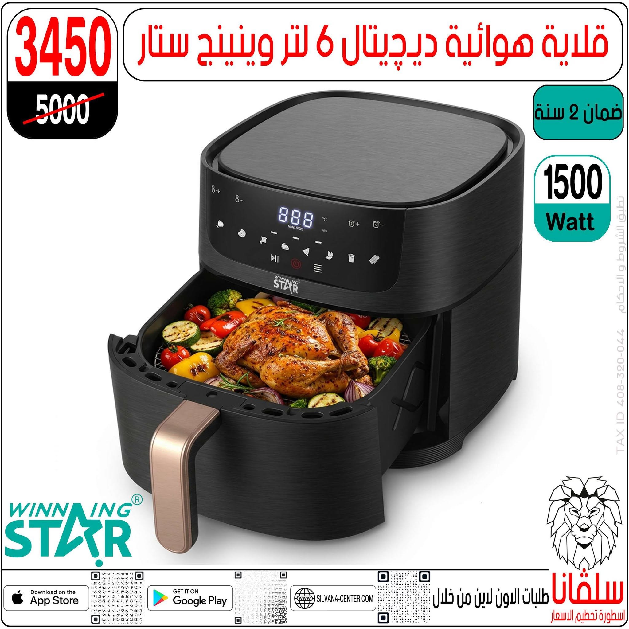 silvana center offers from 30 June to 6 July 2026 Limited Time Offer - silvana center - Egypt - 30 June 2026 – 6 July 2026 - Page 16