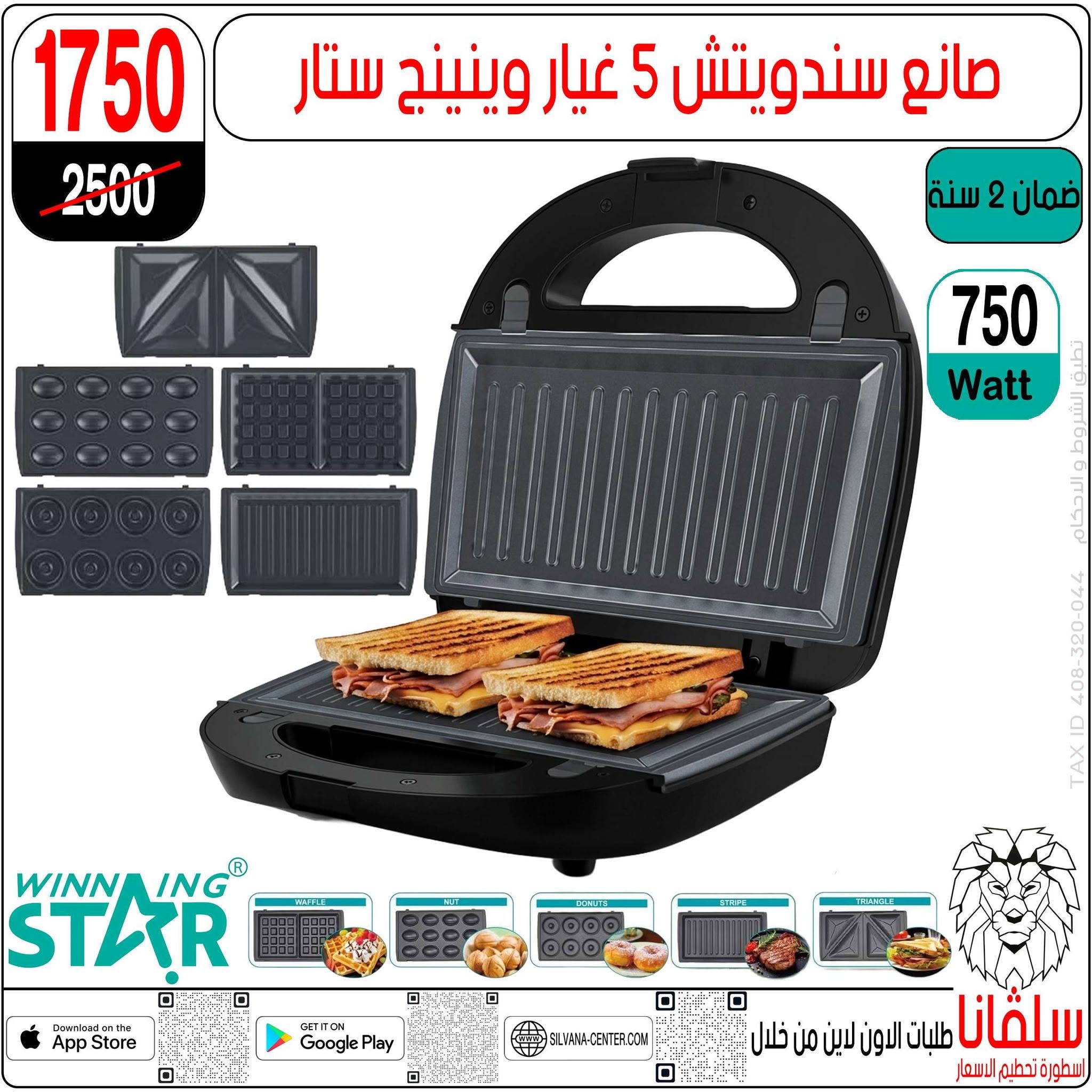 silvana center offers from 30 June to 6 July 2026 Limited Time Offer - silvana center - Egypt - 30 June 2026 – 6 July 2026 - Page 19