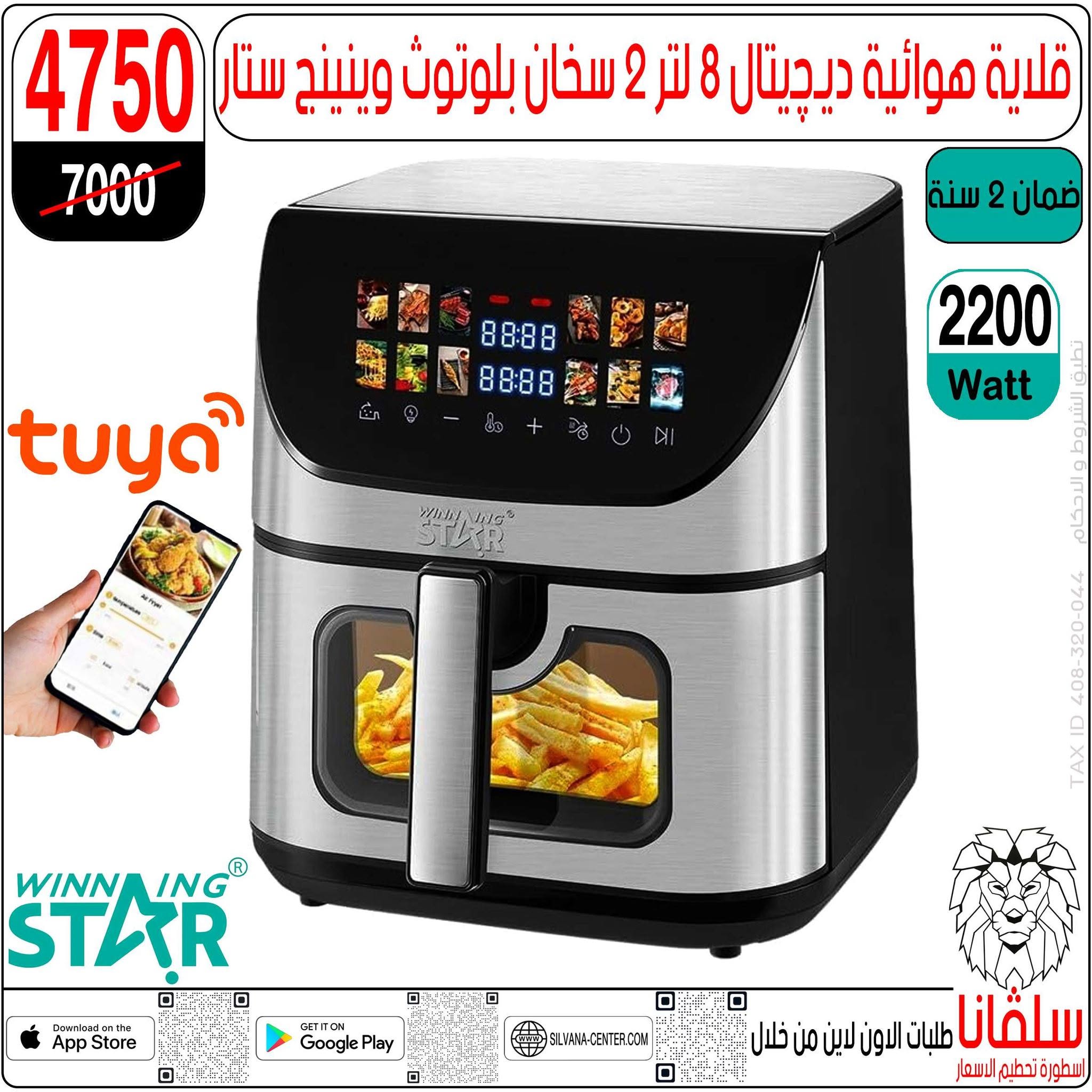 silvana center offers from 30 June to 6 July 2026 Limited Time Offer - silvana center - Egypt - 30 June 2026 – 6 July 2026 - Page 17