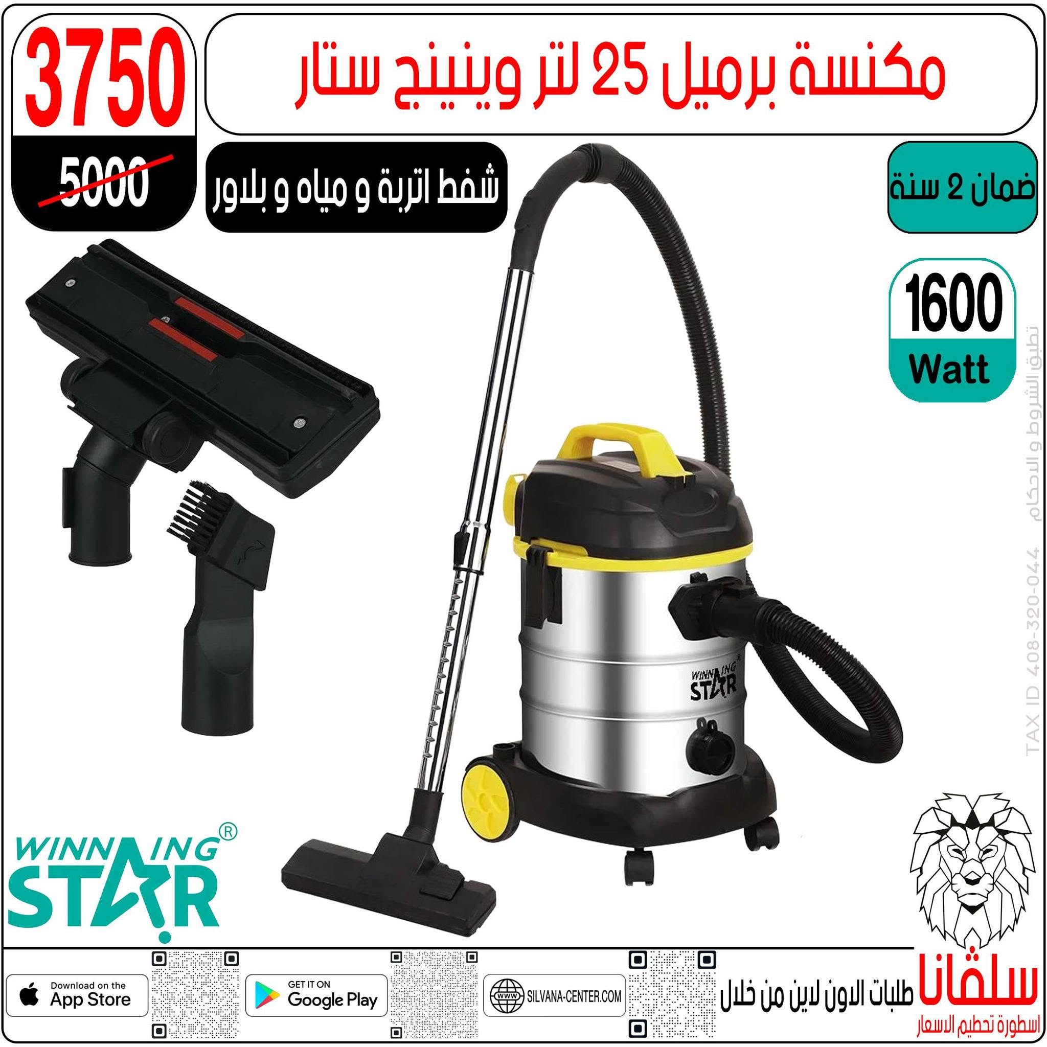 silvana center offers from 30 June to 6 July 2026 Limited Time Offer - silvana center - Egypt - 30 June 2026 – 6 July 2026 - Page 20