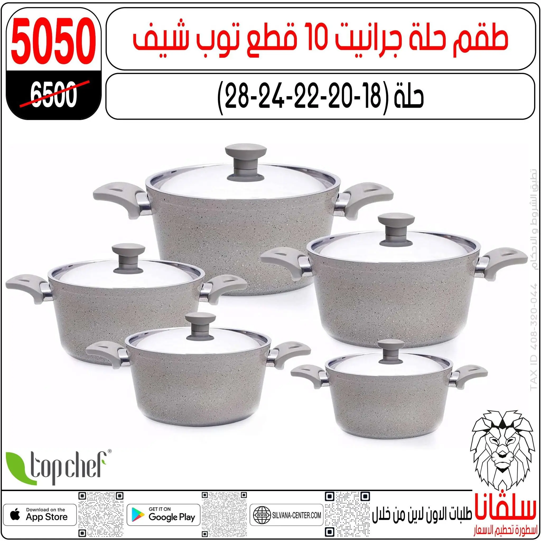 silvana center offers from 30 June to 6 July 2026 Limited Time Offer - silvana center - Egypt - 30 June 2026 – 6 July 2026 - Page 134