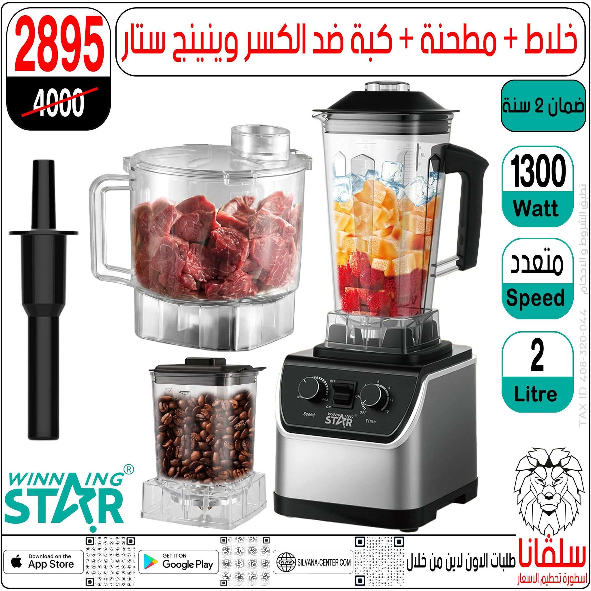 silvana center offers from 30 June to 6 July 2026 Limited Time Offer - silvana center - Egypt - 30 June 2026 – 6 July 2026 - Page 23