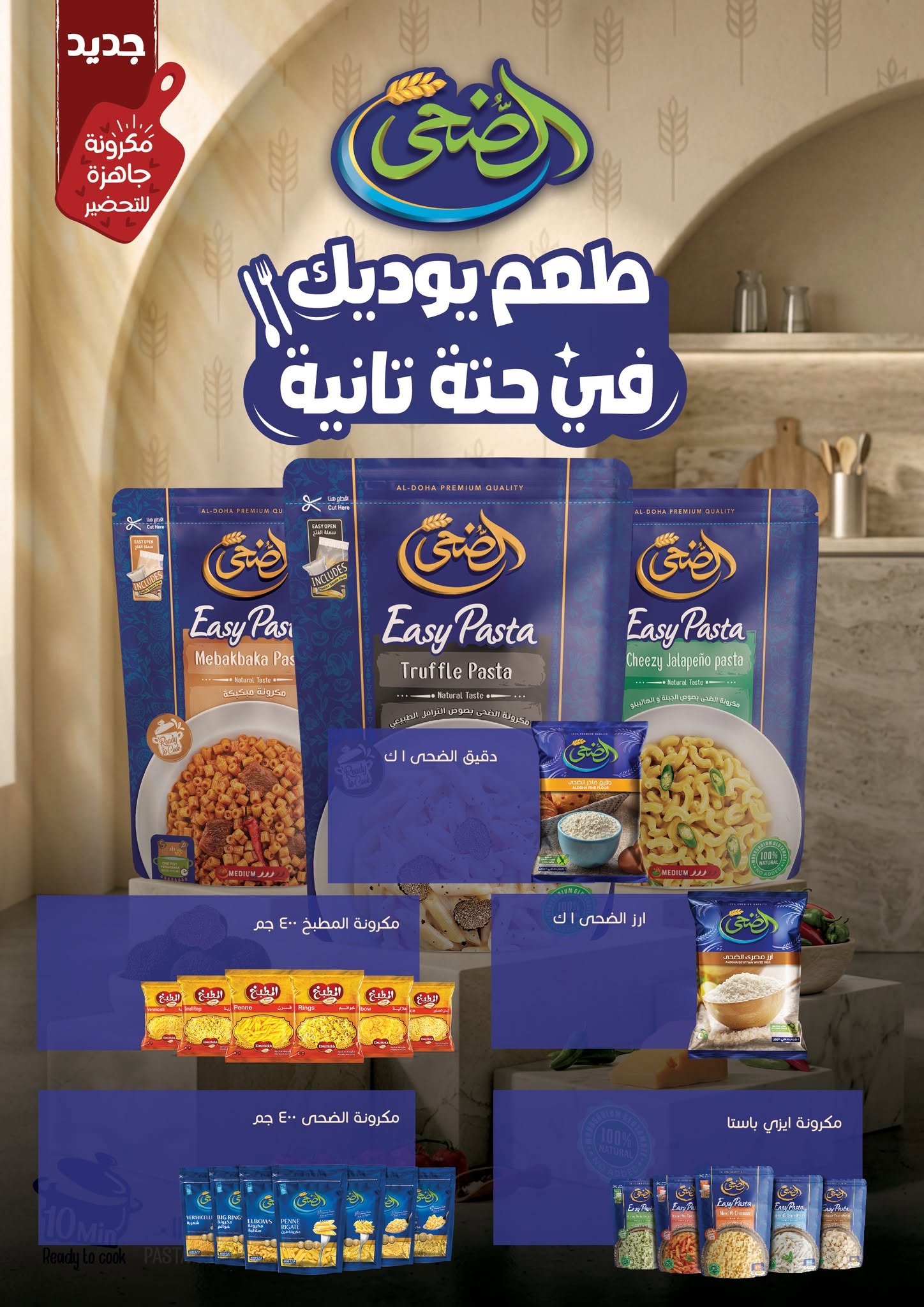 Geant Egypt offers from 28 June to 11 July 2026 Hello summer - Geant - Egypt - 28 June 2026 – 11 July 2026 - Page 8