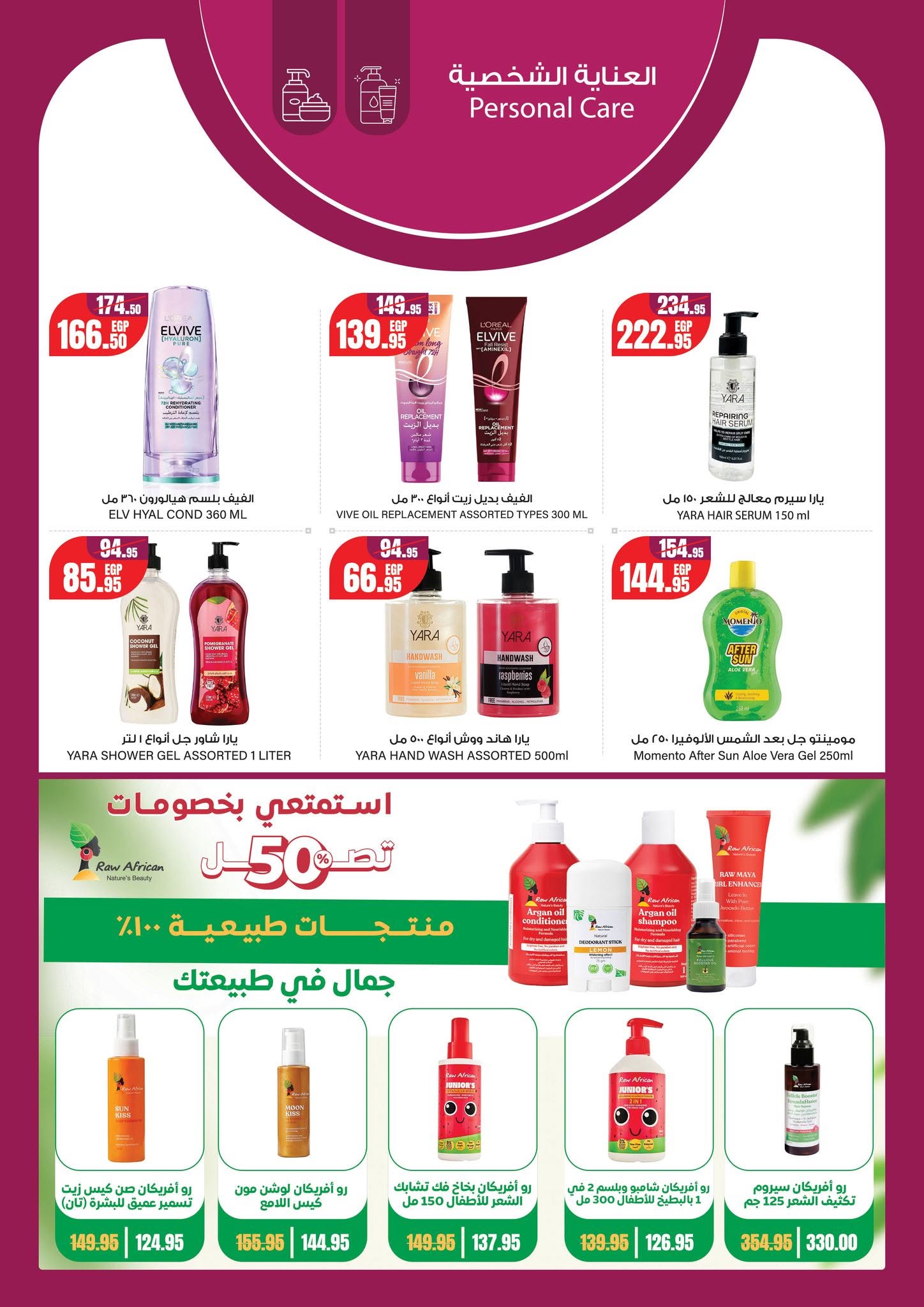 Geant Egypt offers from 28 June to 11 July 2026 Hello summer - Geant - Egypt - 28 June 2026 – 11 July 2026 - Page 10
