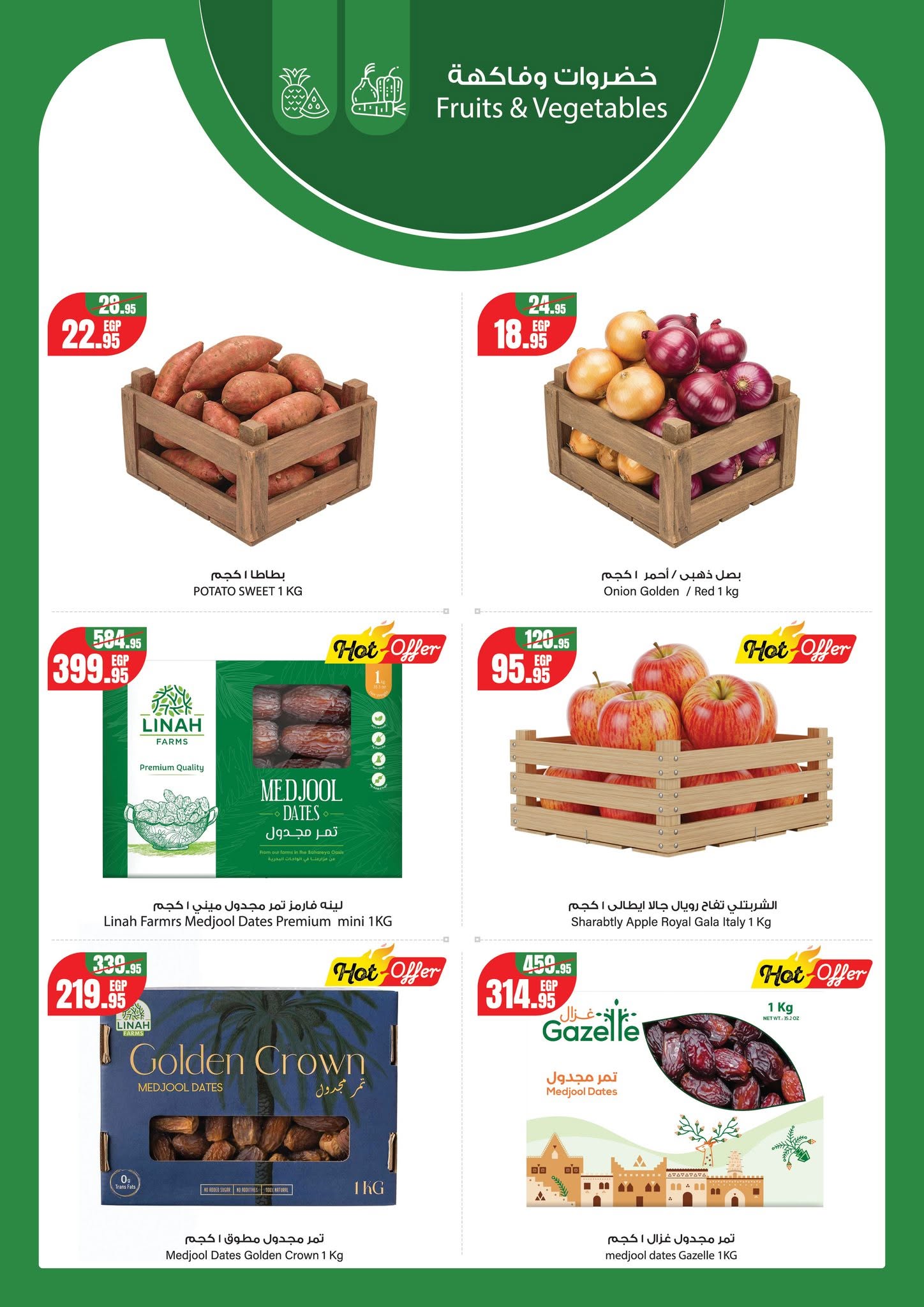 Geant Egypt offers from 28 June to 11 July 2026 Hello summer - Geant - Egypt - 28 June 2026 – 11 July 2026 - Page 5