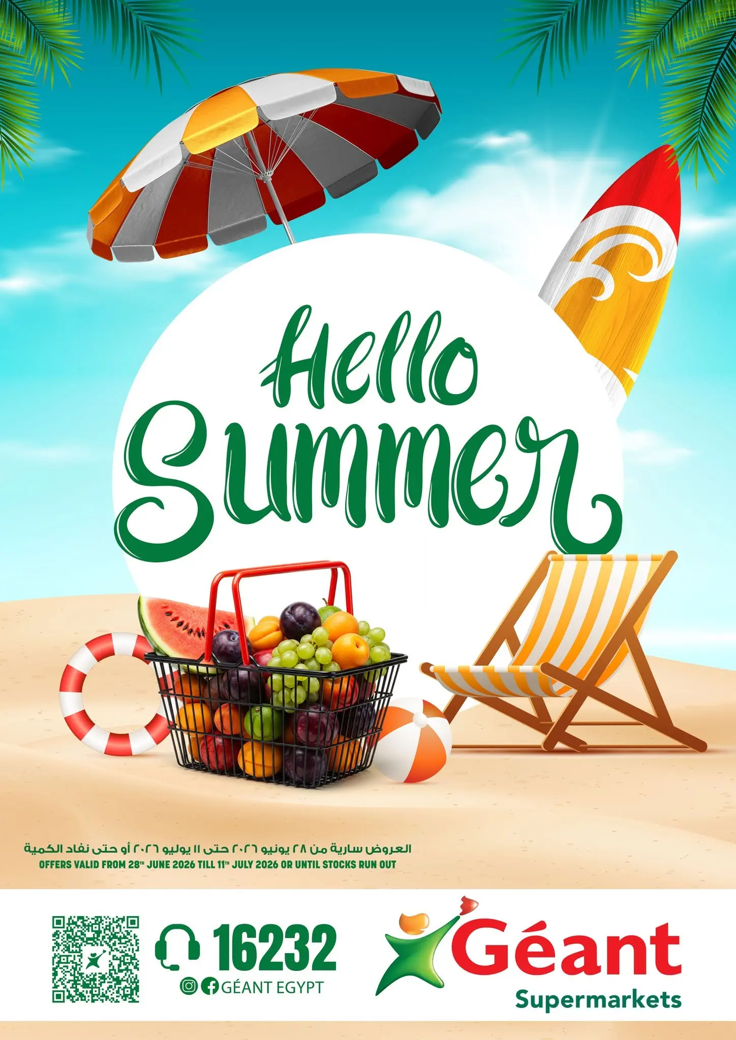 Geant Egypt offers from 28 June to 11 July 2026 Hello summer - Page 1