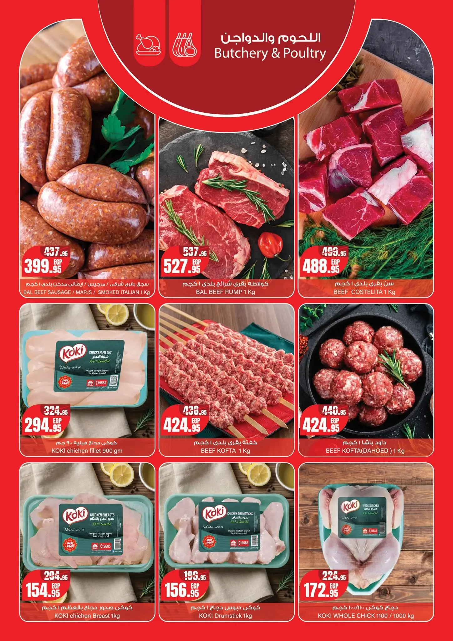 Geant Egypt offers from 28 June to 11 July 2026 Hello summer - Geant - Egypt - 28 June 2026 – 11 July 2026 - Page 2