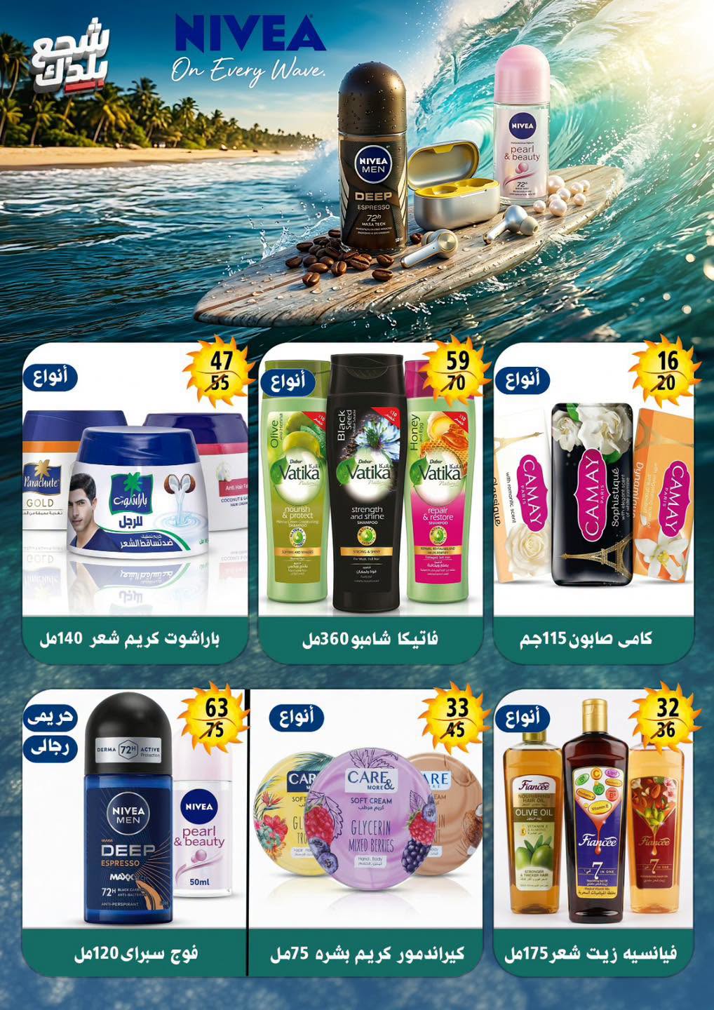Hyper Mall Egypt offers from 29 June to 12 July 2026 Summer Offers - Hyper Mall - Egypt - 29 June 2026 – 12 July 2026 - Page 33