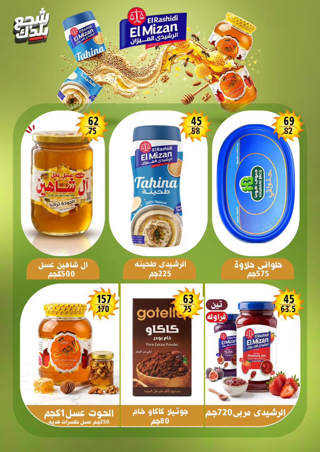 Hyper Mall Egypt offers from 29 June to 12 July 2026 Summer Offers - Hyper Mall - Egypt - 29 June 2026 – 12 July 2026 - Page 22