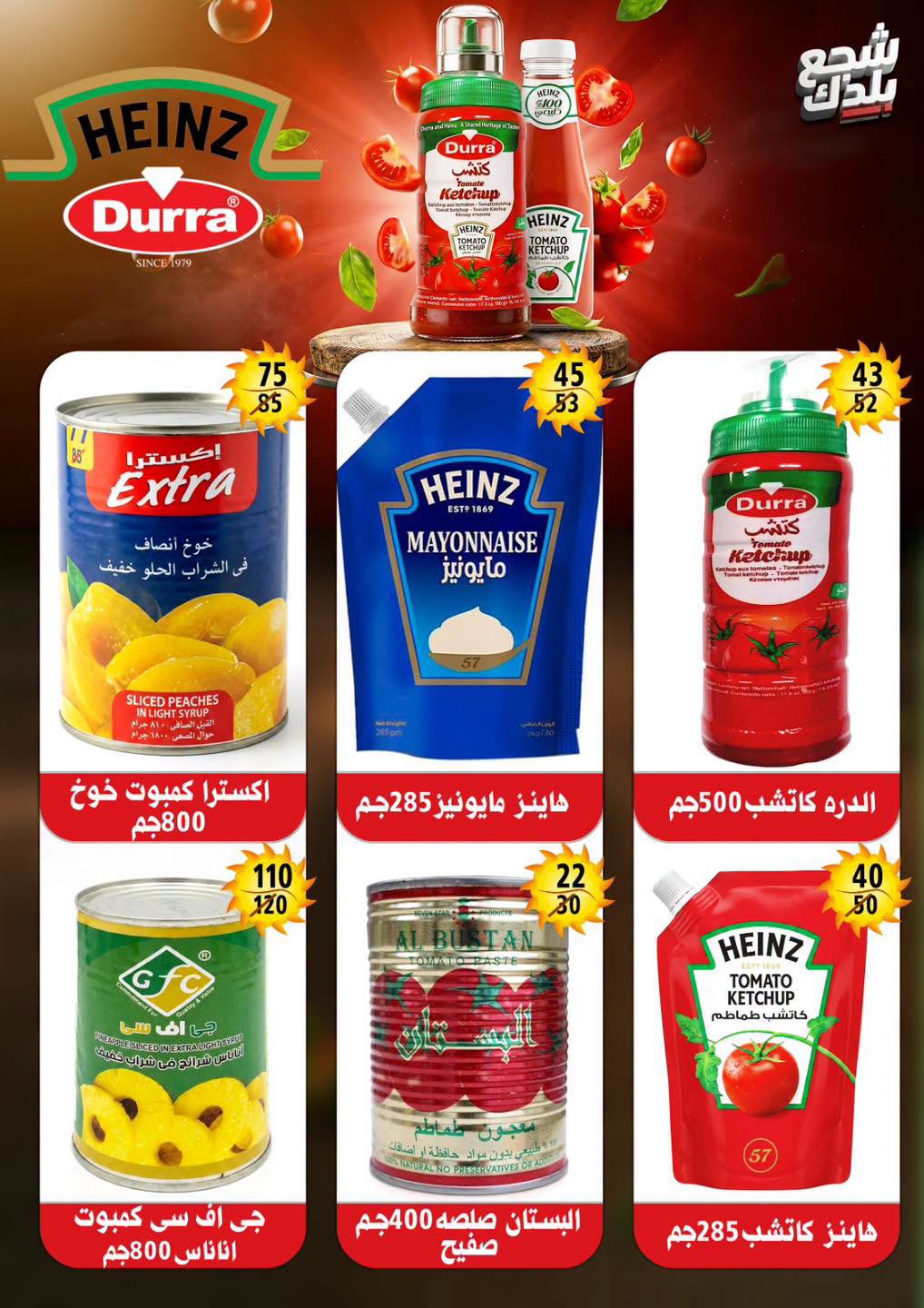Hyper Mall Egypt offers from 29 June to 12 July 2026 Summer Offers - Hyper Mall - Egypt - 29 June 2026 – 12 July 2026 - Page 23