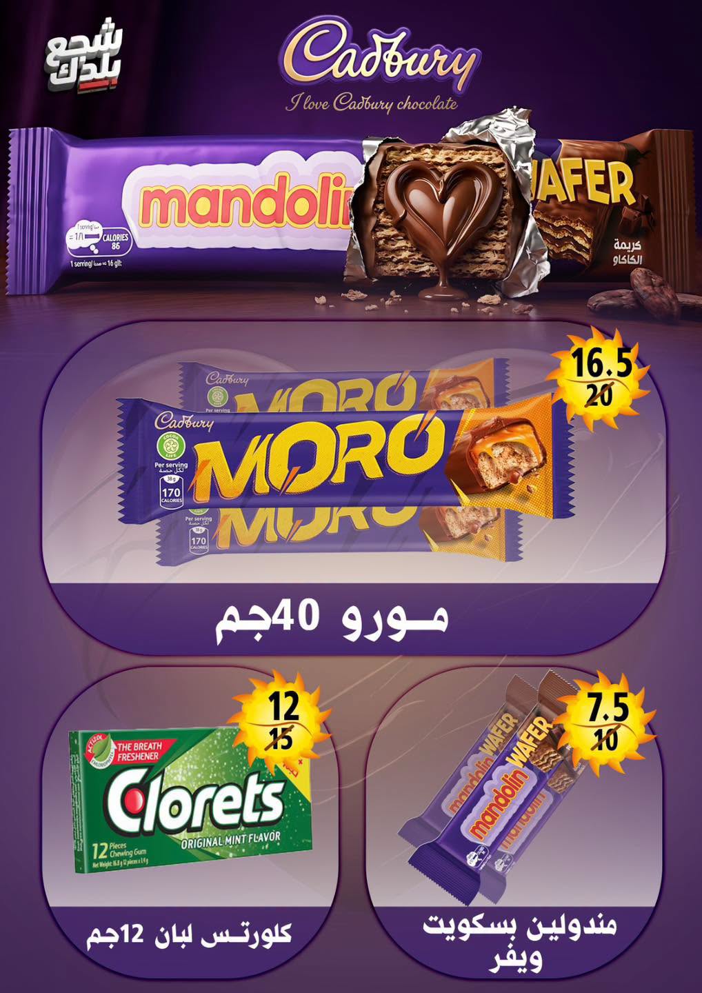 Hyper Mall Egypt offers from 29 June to 12 July 2026 Summer Offers - Hyper Mall - Egypt - 29 June 2026 – 12 July 2026 - Page 31