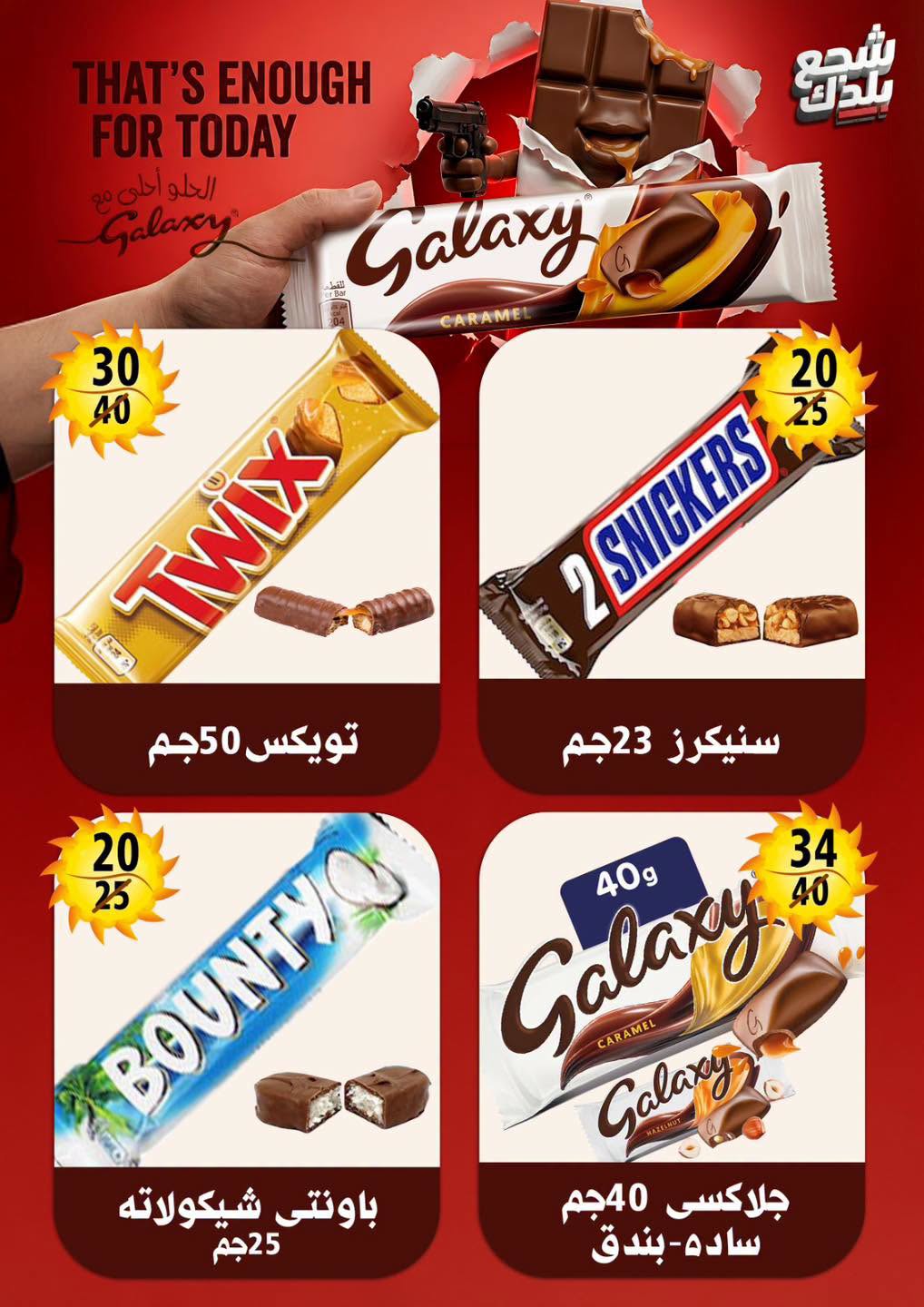 Hyper Mall Egypt offers from 29 June to 12 July 2026 Summer Offers - Hyper Mall - Egypt - 29 June 2026 – 12 July 2026 - Page 28