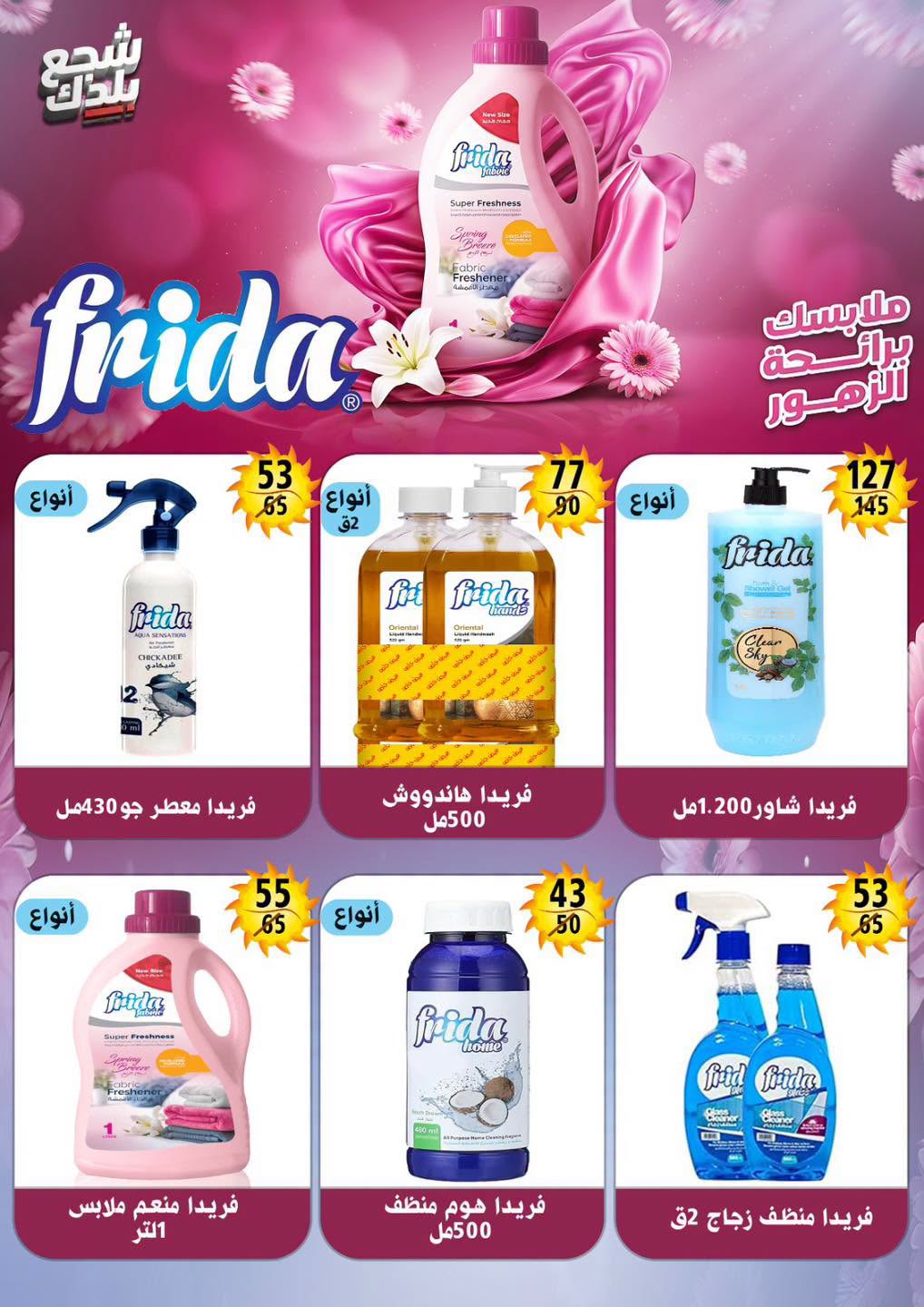 Hyper Mall Egypt offers from 29 June to 12 July 2026 Summer Offers - Hyper Mall - Egypt - 29 June 2026 – 12 July 2026 - Page 35