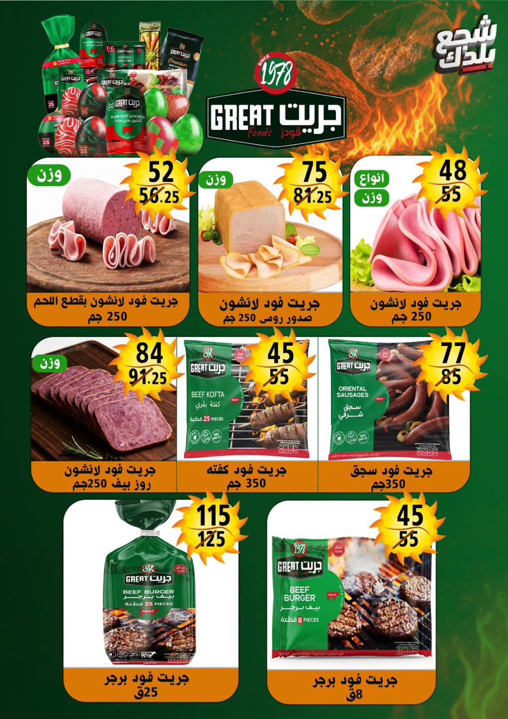 Hyper Mall Egypt offers from 29 June to 12 July 2026 Summer Offers - Hyper Mall - Egypt - 29 June 2026 – 12 July 2026 - Page 8