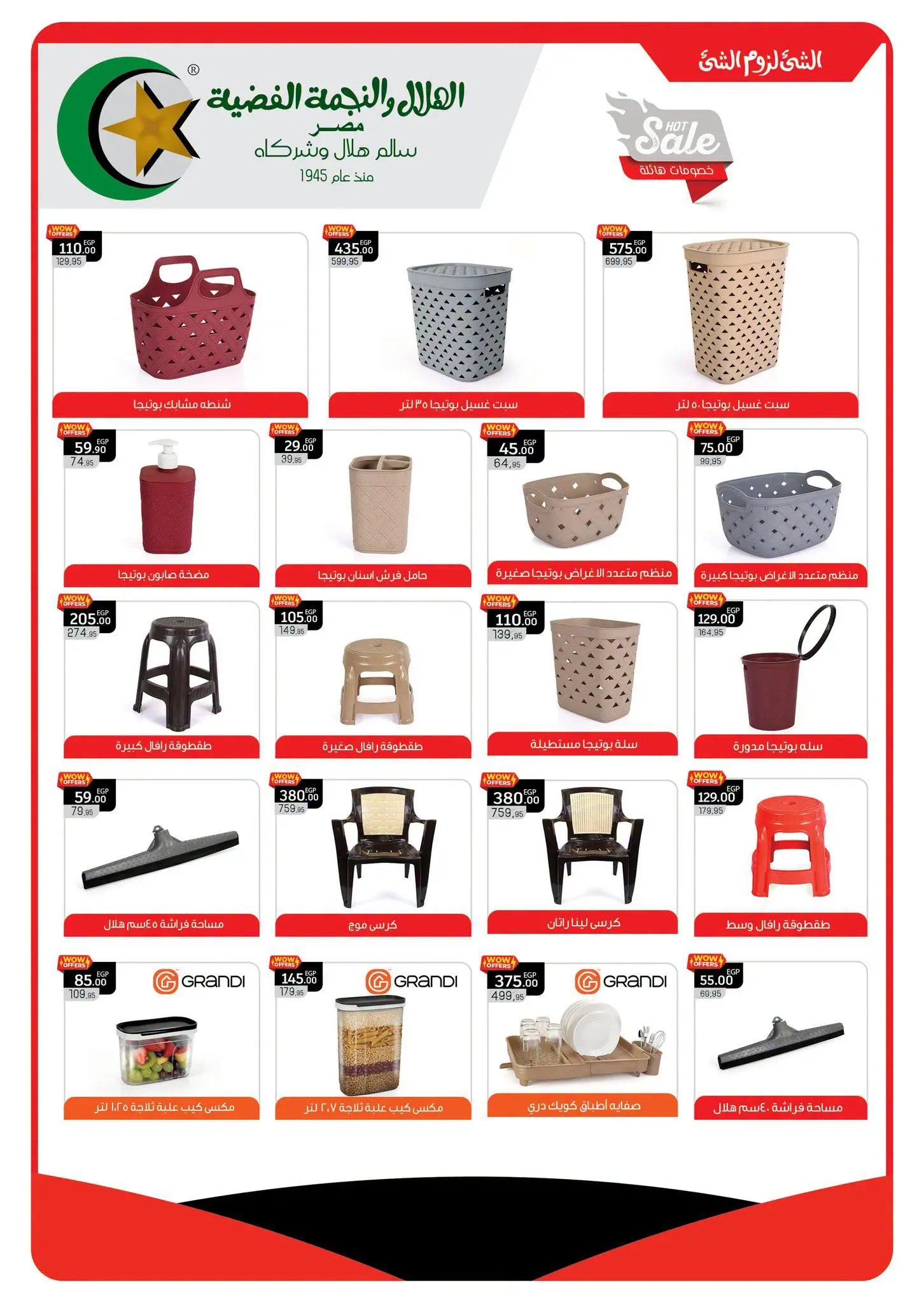 Panda Egypt offers from 1 to 14 July 2026 Festival of July Discounts - Panda - Egypt - 1 July 2026 – 14 July 2026 - Page 50