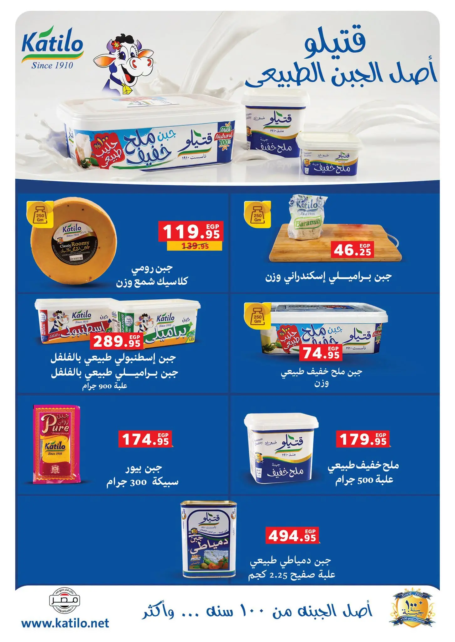 Panda Egypt offers from 1 to 14 July 2026 Festival of July Discounts - Panda - Egypt - 1 July 2026 – 14 July 2026 - Page 17