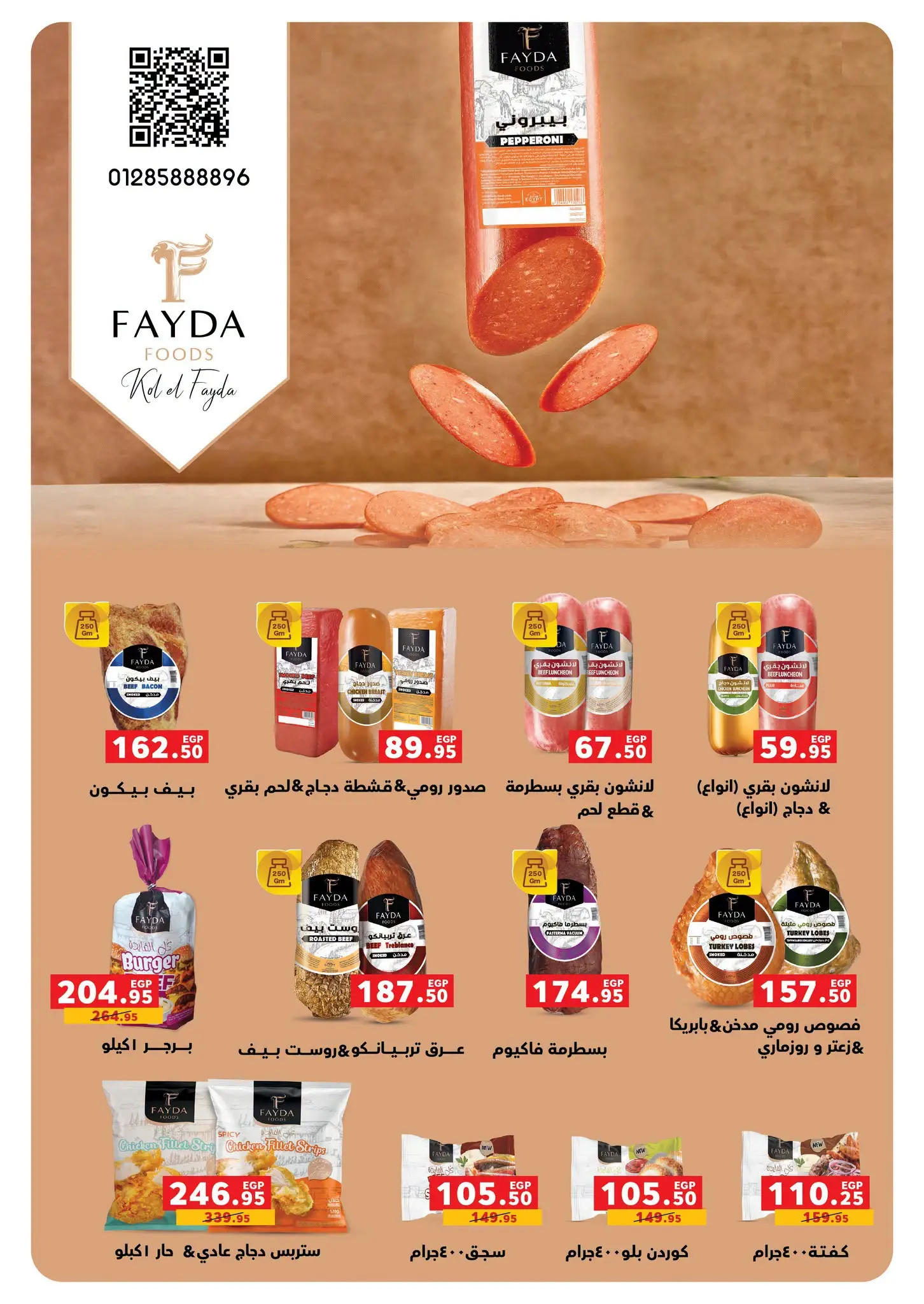 Panda Egypt offers from 1 to 14 July 2026 Festival of July Discounts - Panda - Egypt - 1 July 2026 – 14 July 2026 - Page 18